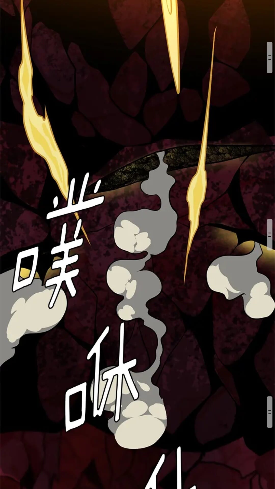 三岁开始做王者韩漫全集-第61话 战栗无删减无遮挡章节图片 