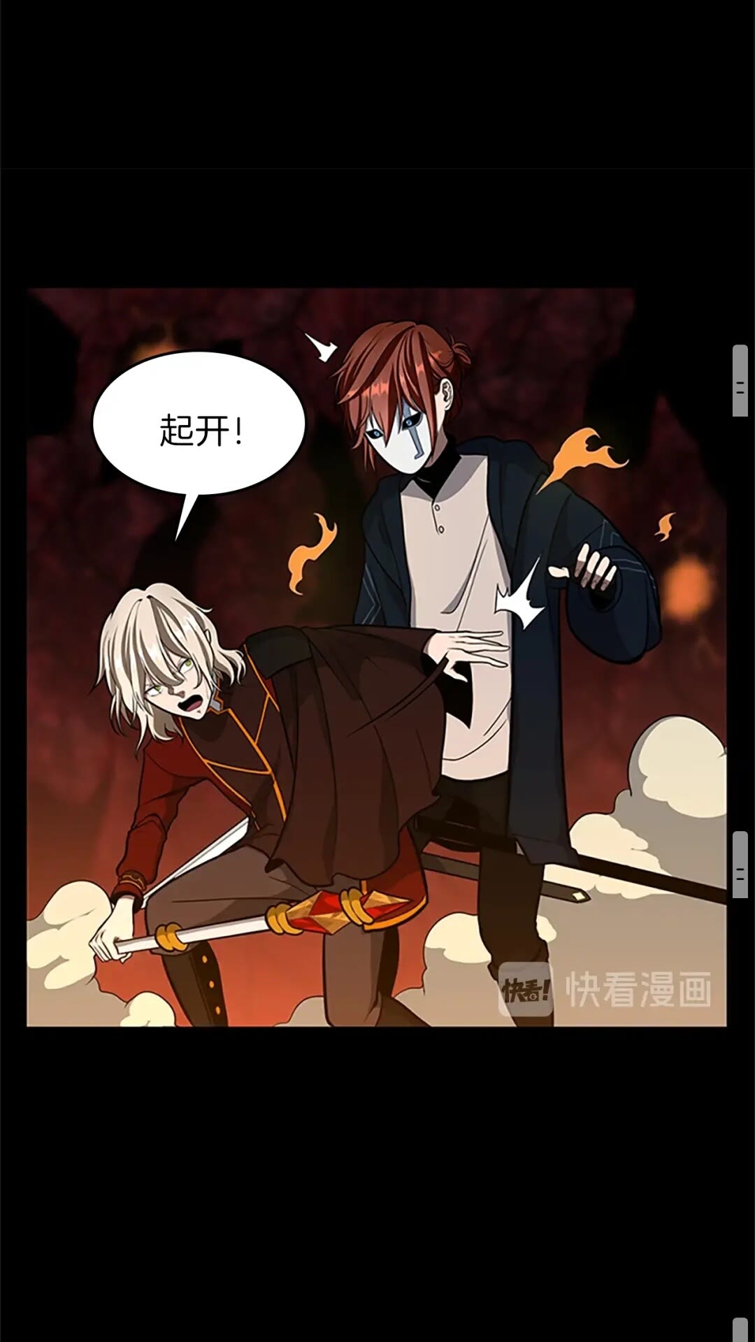 三岁开始做王者韩漫全集-第61话 战栗无删减无遮挡章节图片 