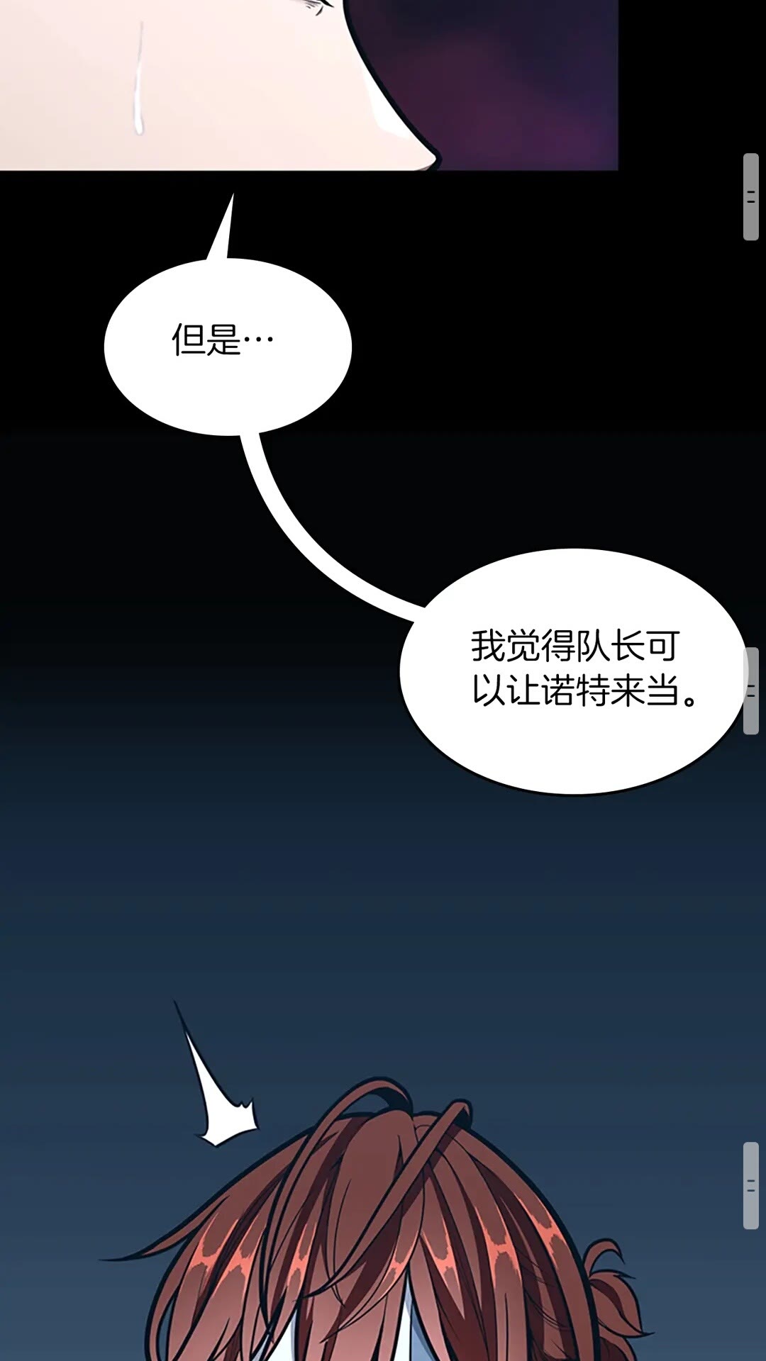 三岁开始做王者韩漫全集-第62话 勇往直前无删减无遮挡章节图片 