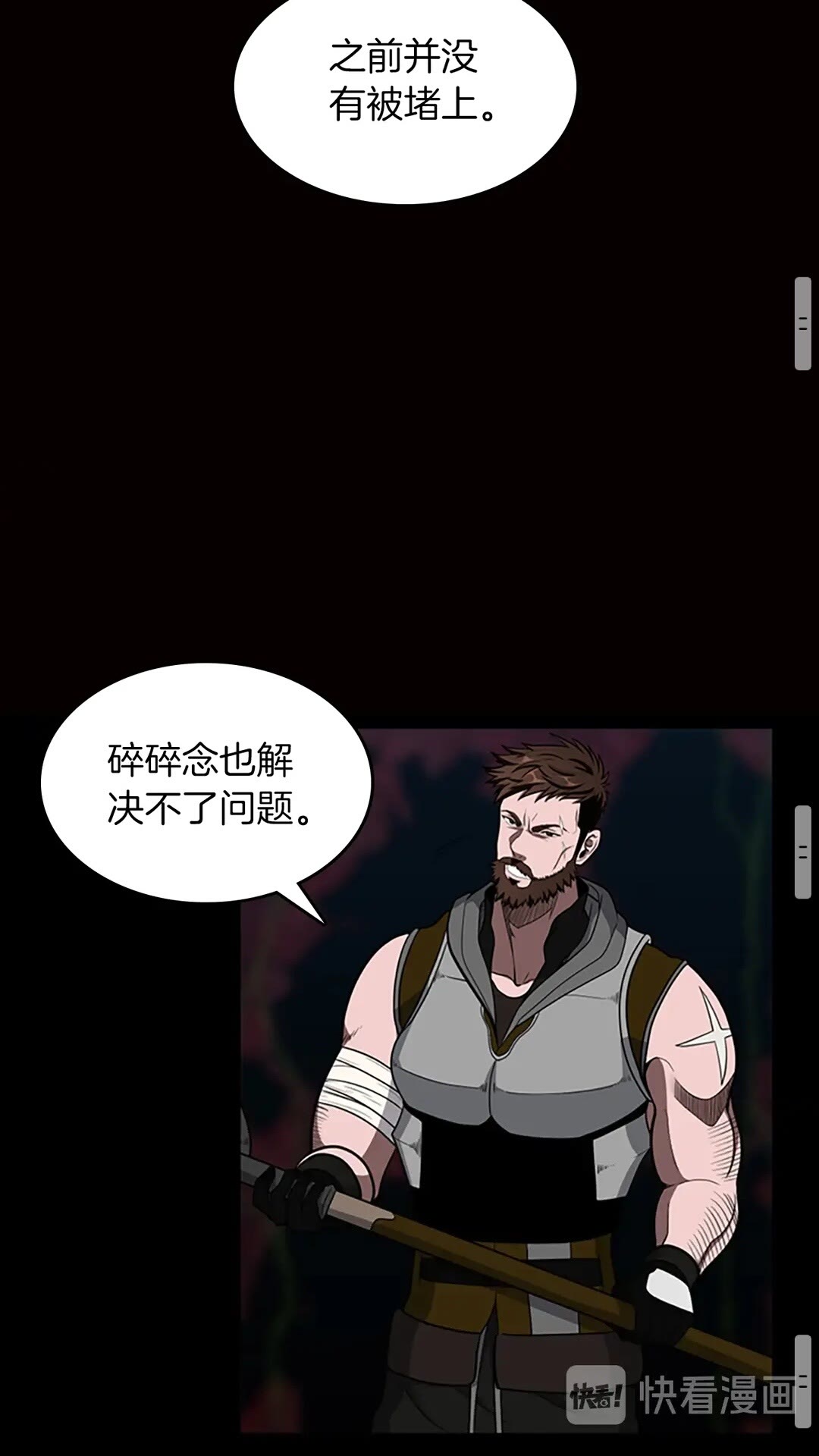 三岁开始做王者韩漫全集-第62话 勇往直前无删减无遮挡章节图片 