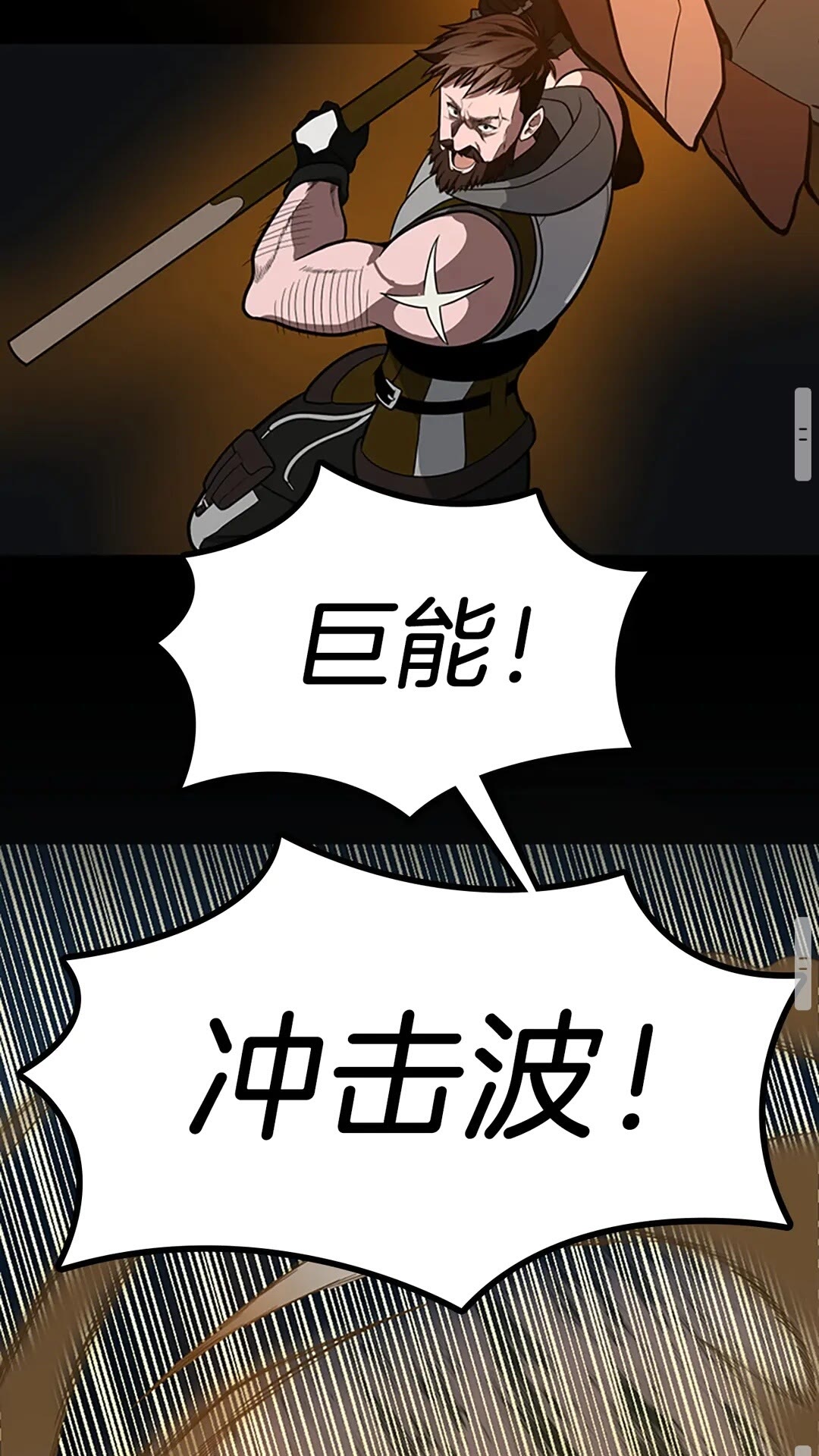 三岁开始做王者韩漫全集-第62话 勇往直前无删减无遮挡章节图片 