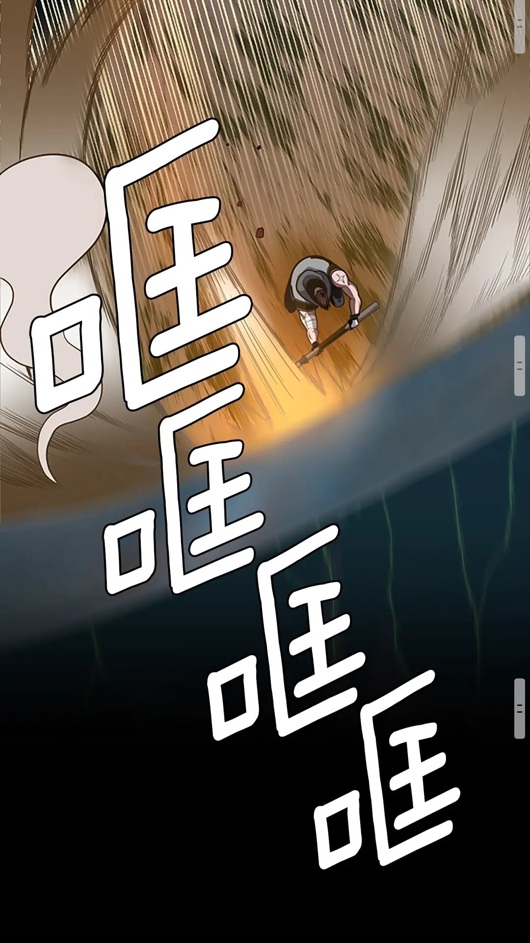 三岁开始做王者韩漫全集-第62话 勇往直前无删减无遮挡章节图片 