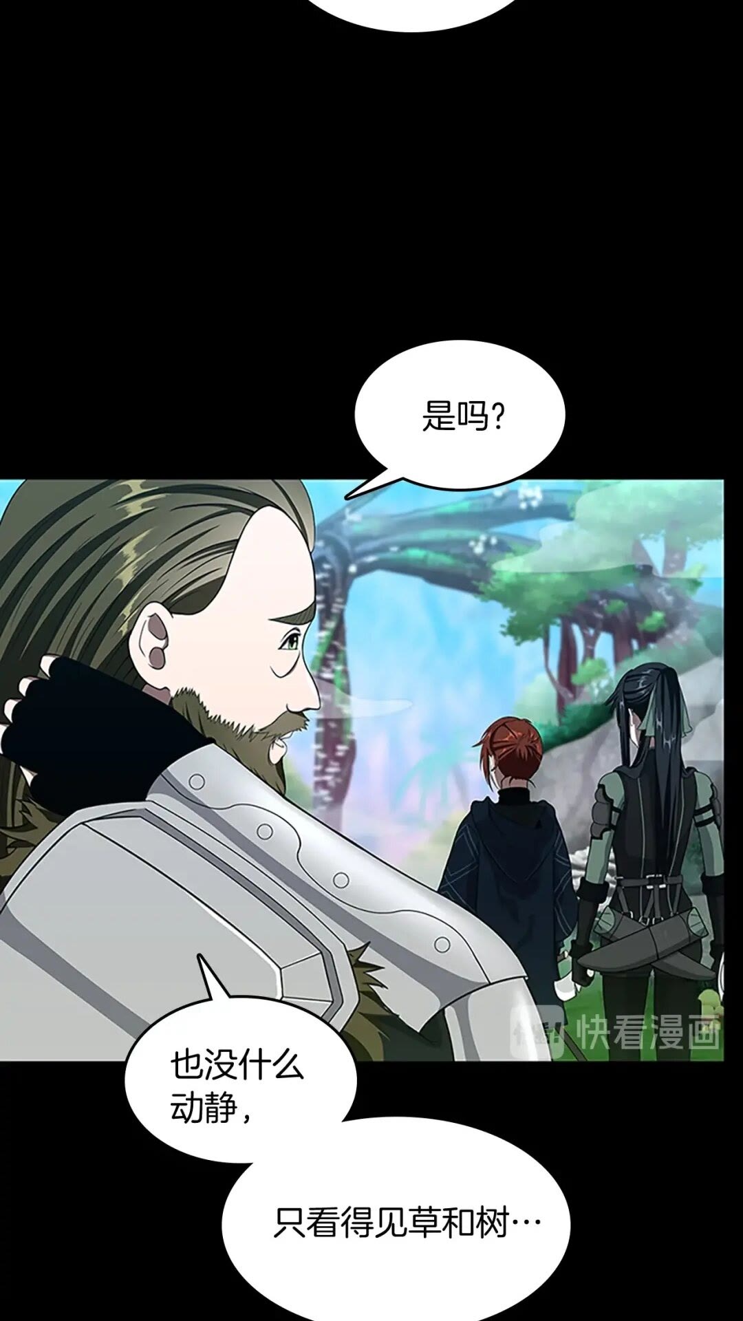 三岁开始做王者韩漫全集-第63话 荆棘之秘无删减无遮挡章节图片 