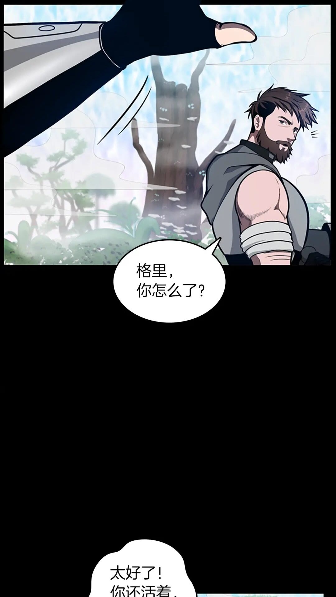 三岁开始做王者韩漫全集-第63话 荆棘之秘无删减无遮挡章节图片 