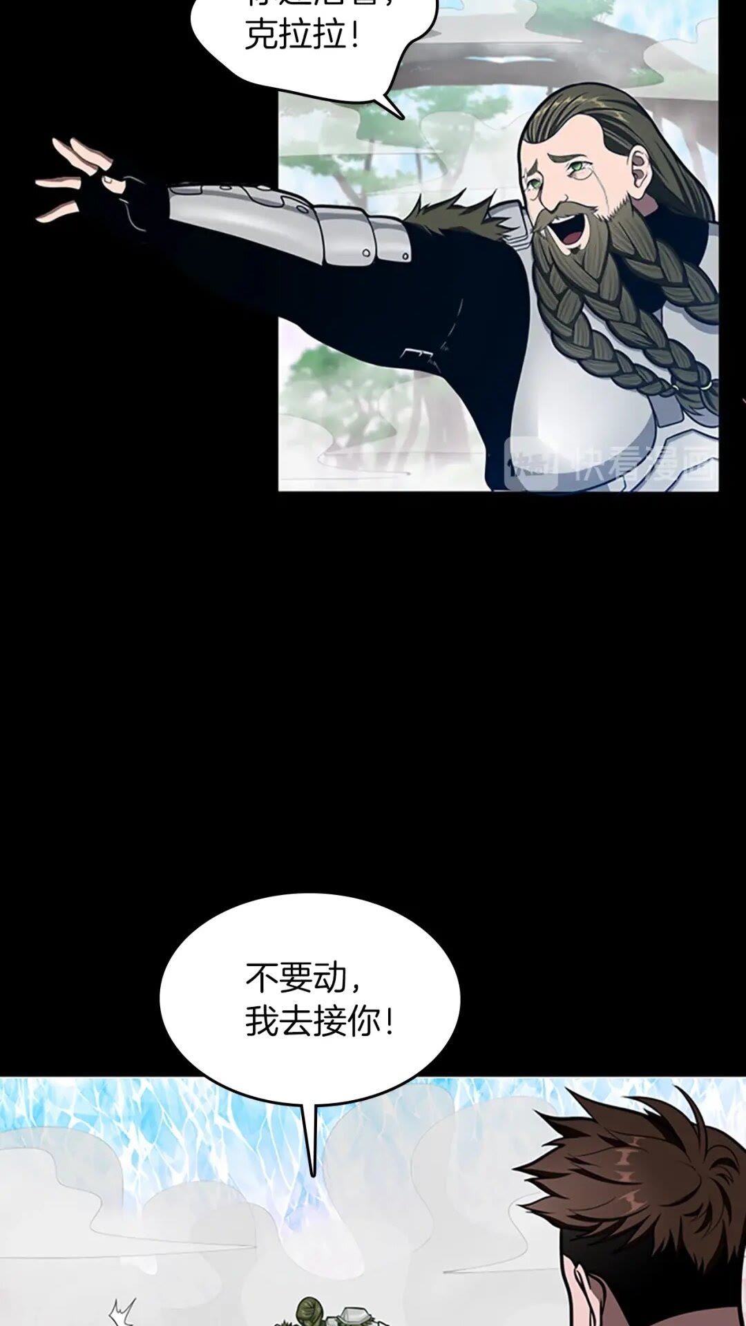三岁开始做王者韩漫全集-第63话 荆棘之秘无删减无遮挡章节图片 