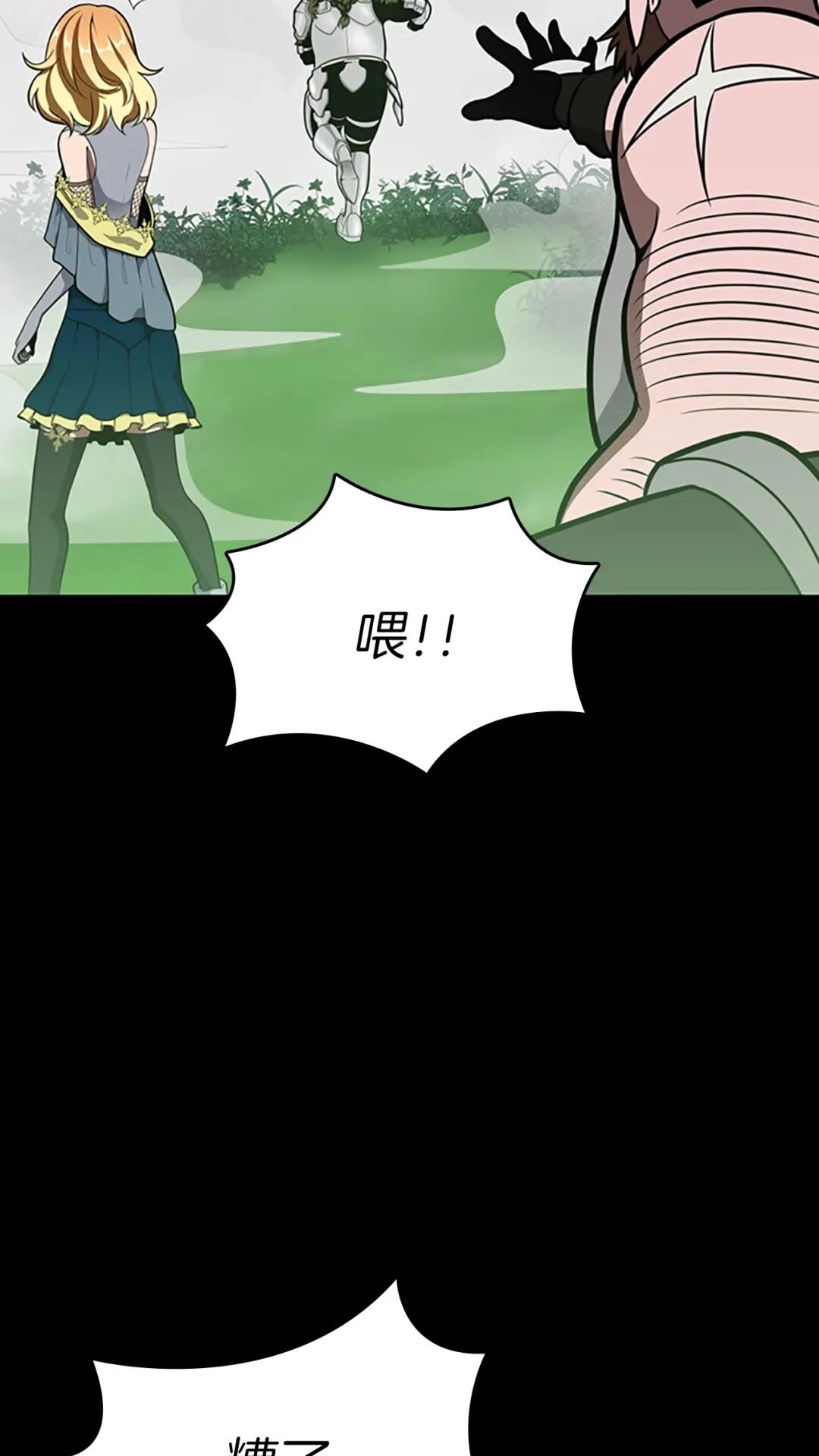三岁开始做王者韩漫全集-第63话 荆棘之秘无删减无遮挡章节图片 