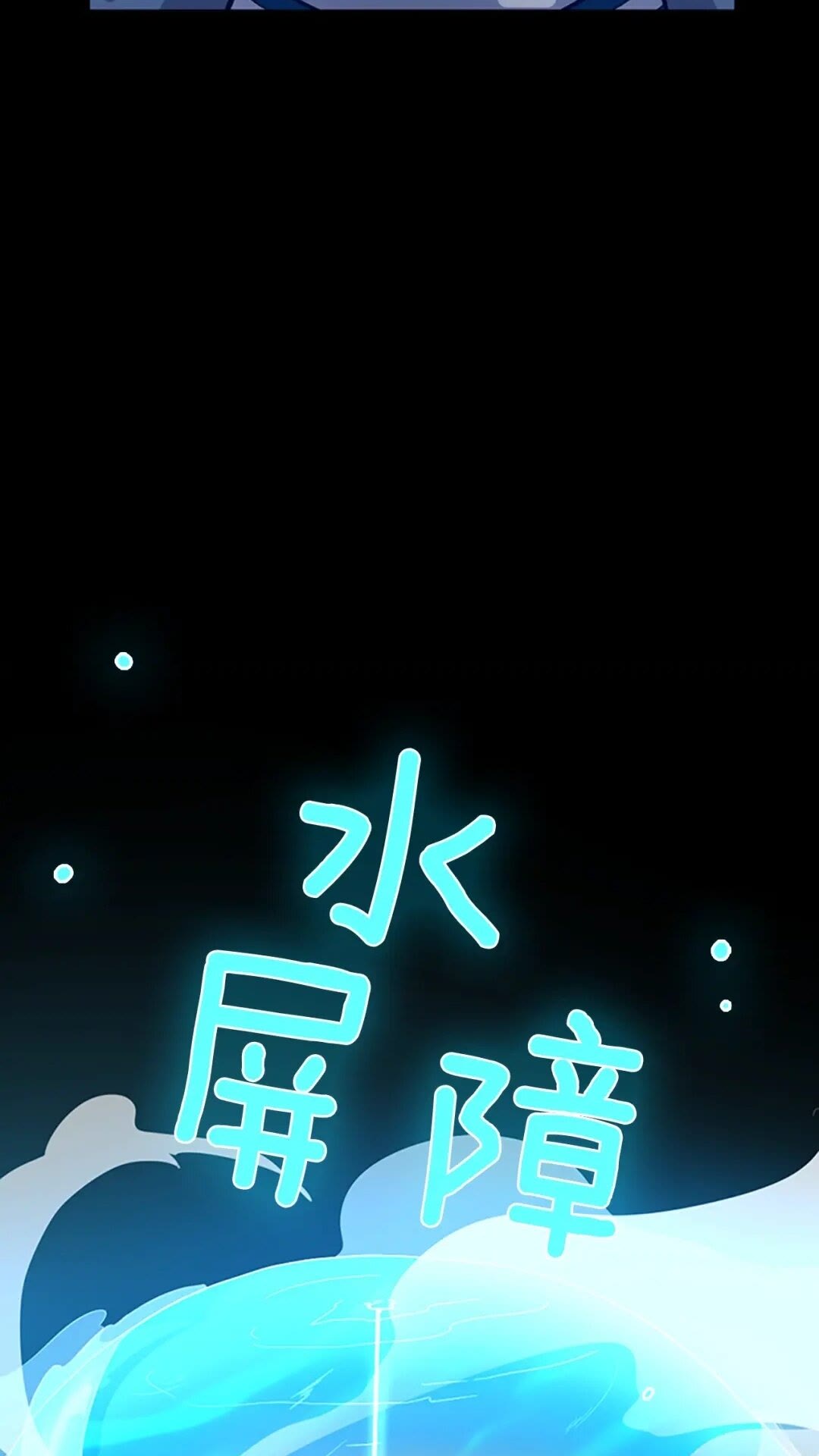 三岁开始做王者韩漫全集-第63话 荆棘之秘无删减无遮挡章节图片 
