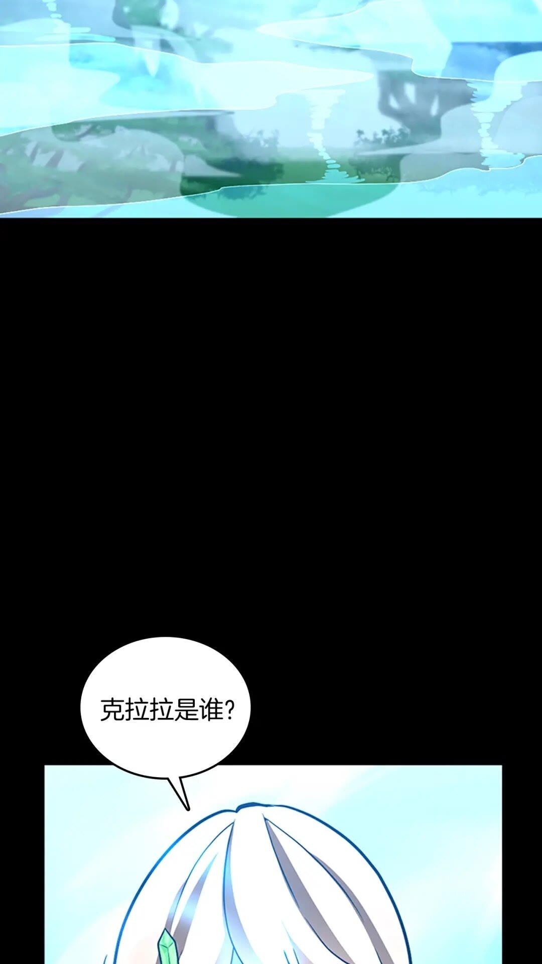 三岁开始做王者韩漫全集-第63话 荆棘之秘无删减无遮挡章节图片 