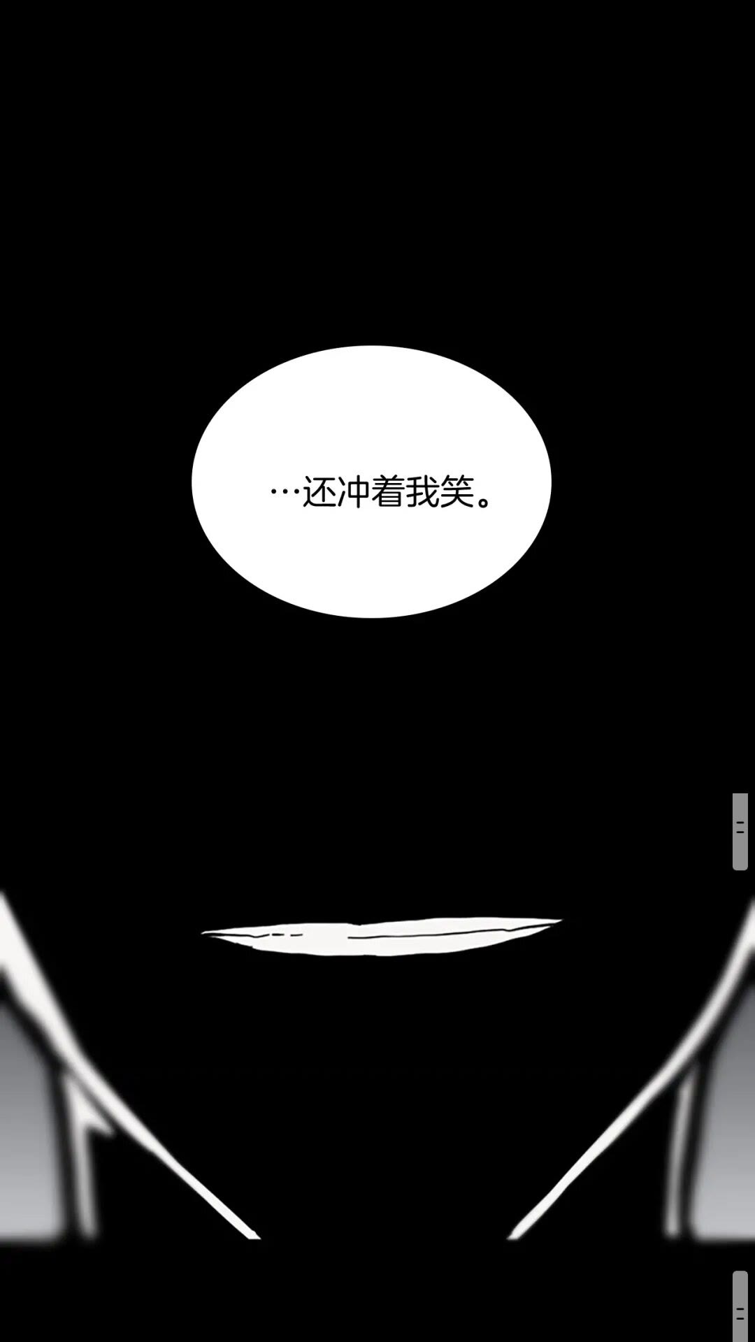 三岁开始做王者韩漫全集-第63话 荆棘之秘无删减无遮挡章节图片 