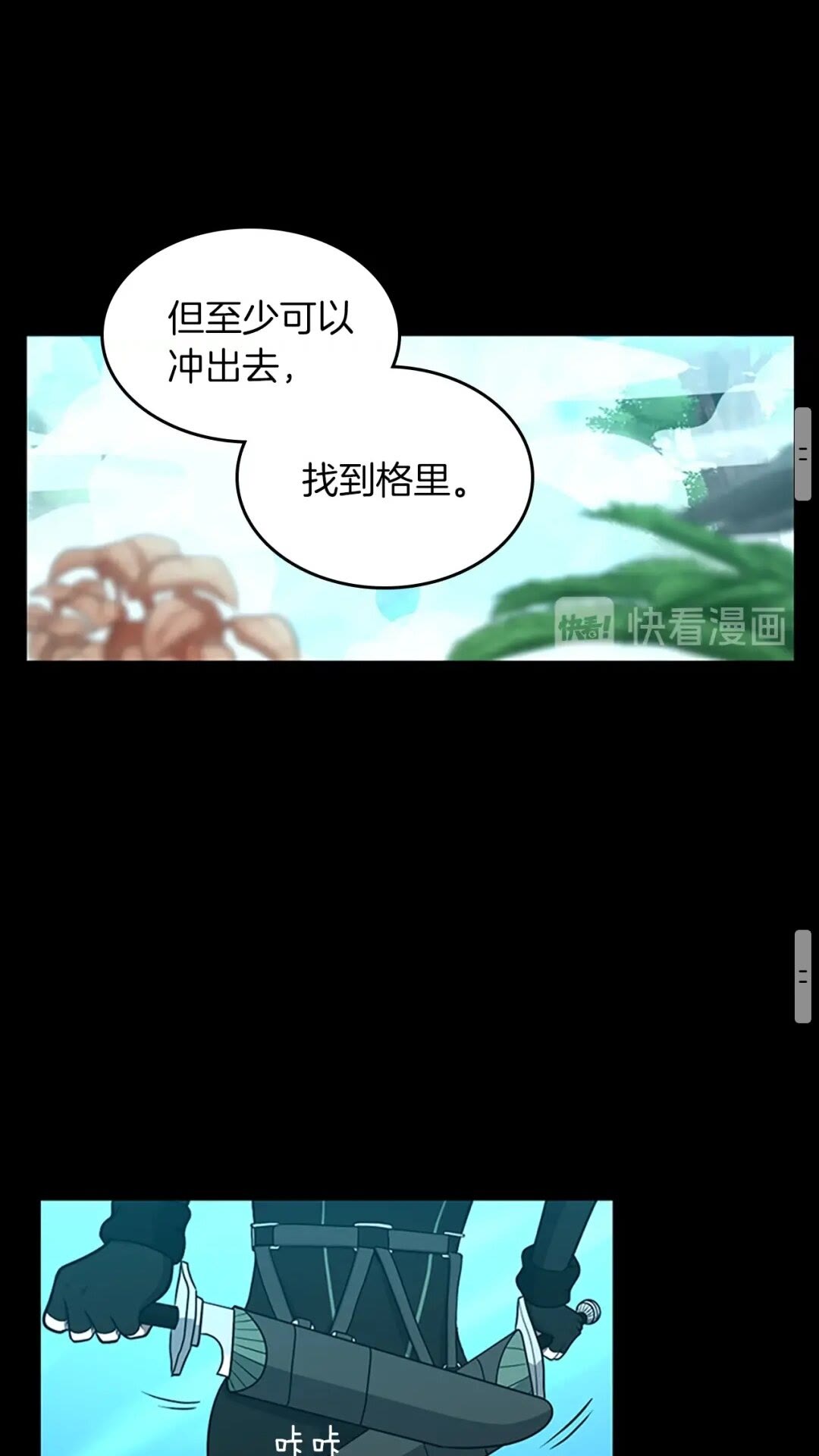 三岁开始做王者韩漫全集-第63话 荆棘之秘无删减无遮挡章节图片 