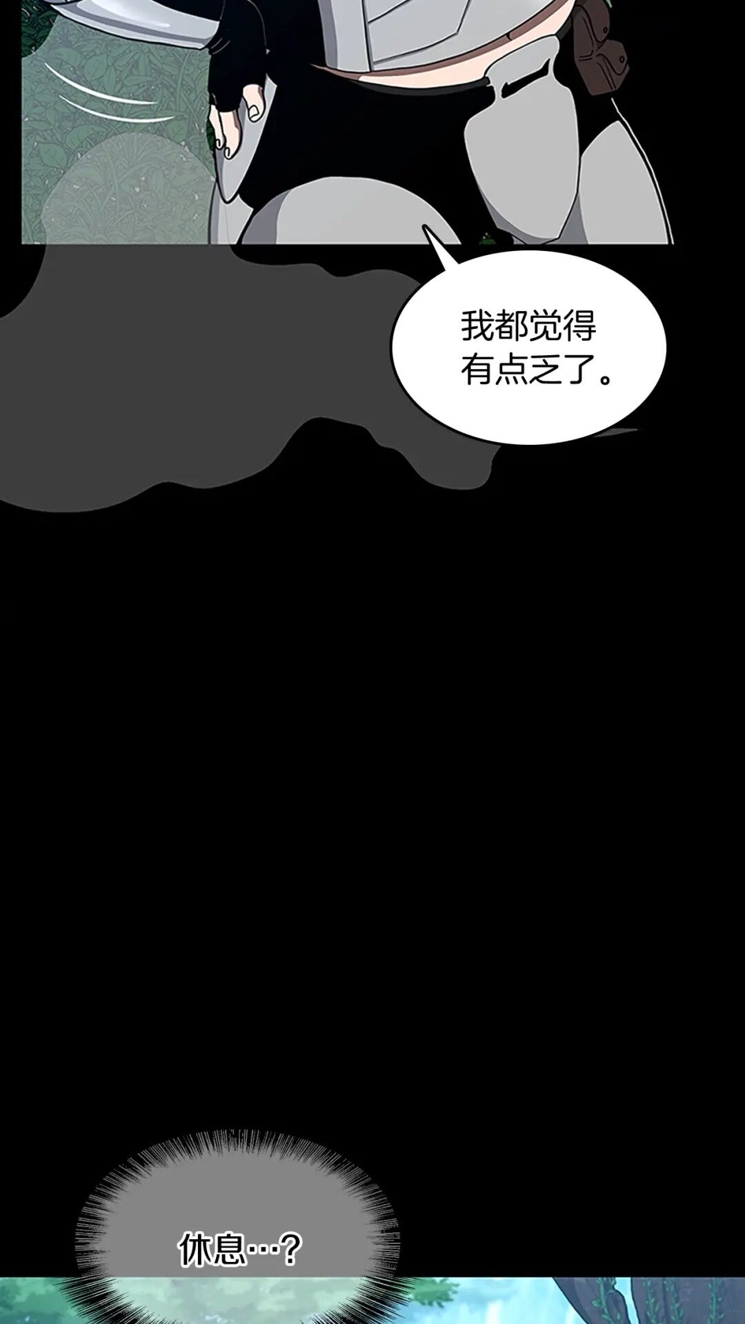 三岁开始做王者韩漫全集-第63话 荆棘之秘无删减无遮挡章节图片 