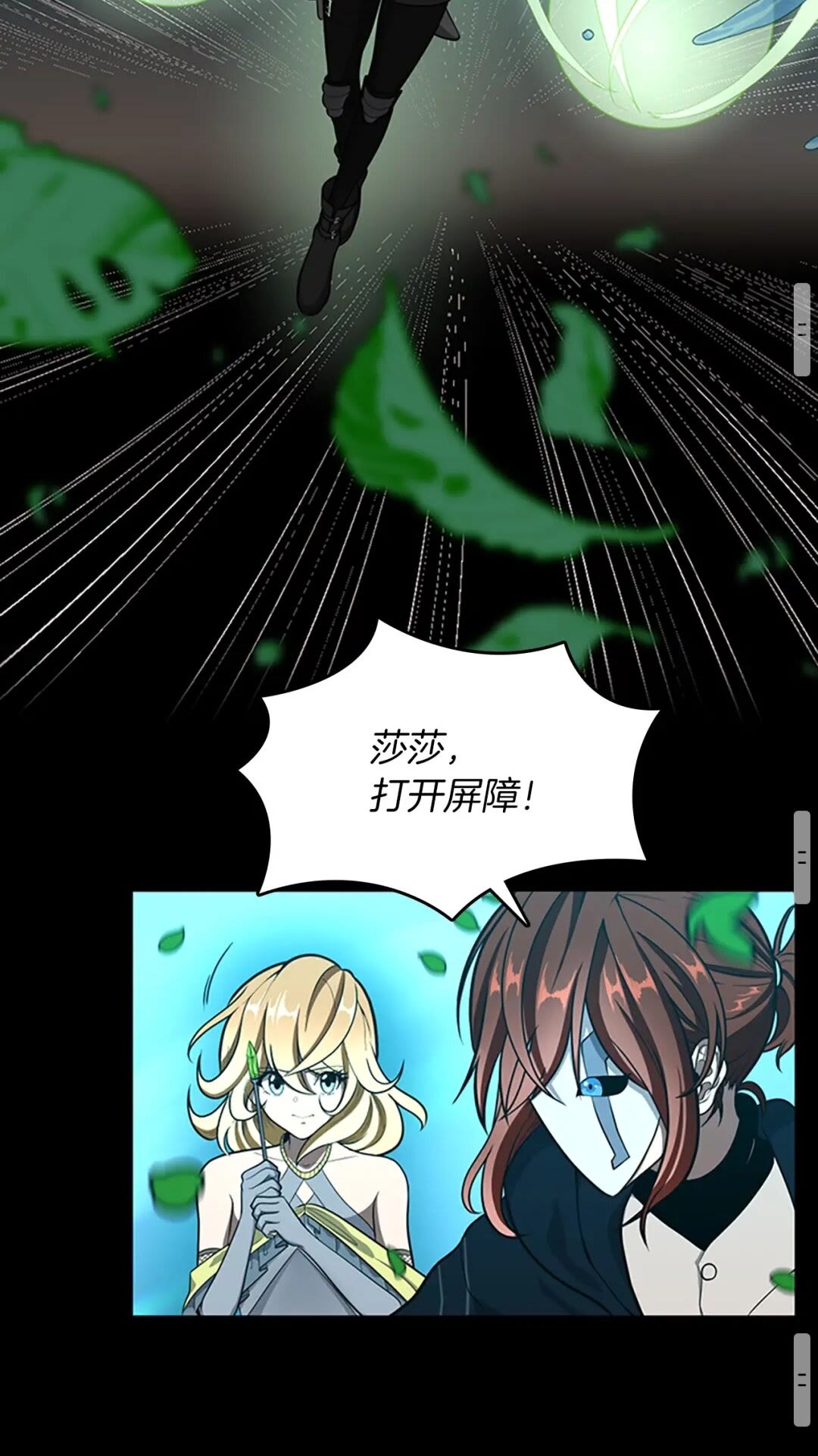 三岁开始做王者韩漫全集-第63话 荆棘之秘无删减无遮挡章节图片 
