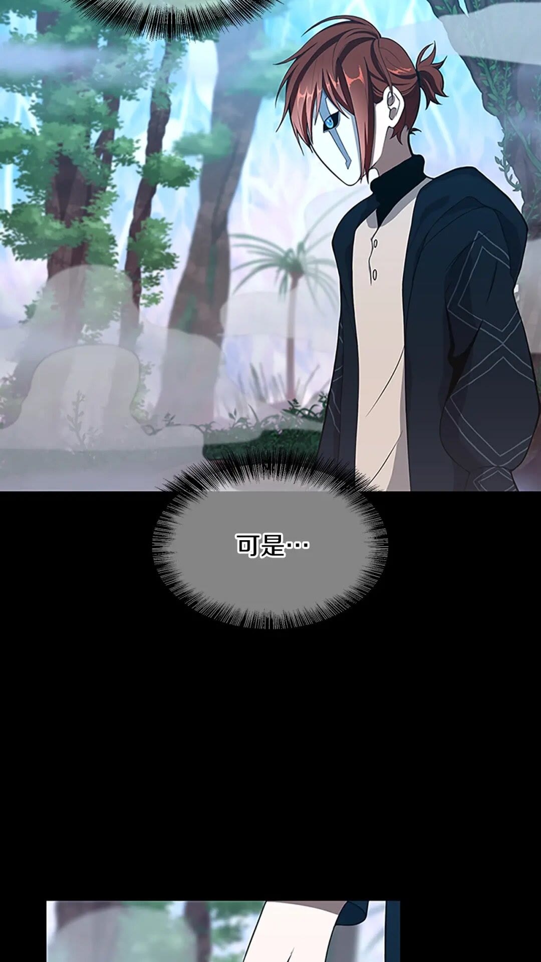 三岁开始做王者韩漫全集-第63话 荆棘之秘无删减无遮挡章节图片 