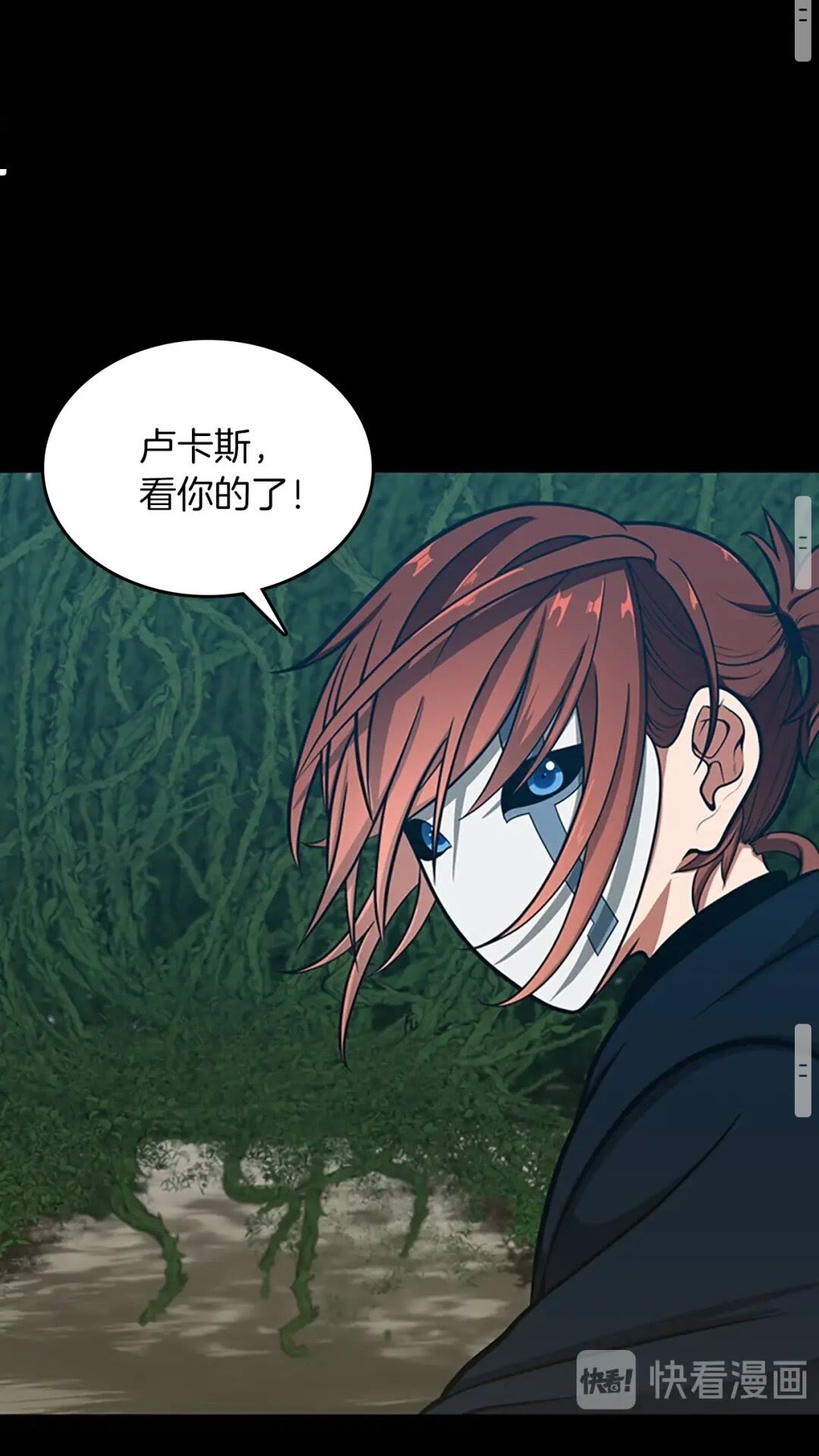 三岁开始做王者韩漫全集-第63话 荆棘之秘无删减无遮挡章节图片 