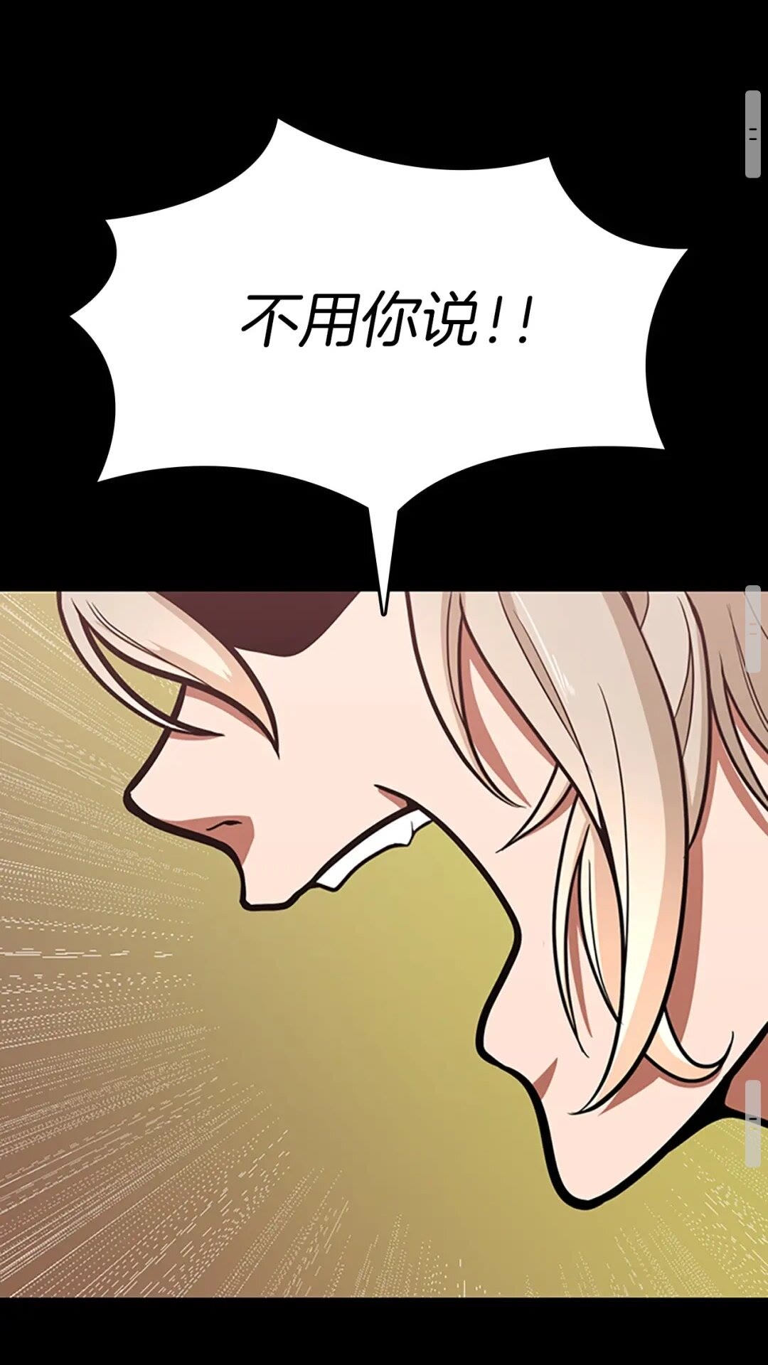 三岁开始做王者韩漫全集-第63话 荆棘之秘无删减无遮挡章节图片 