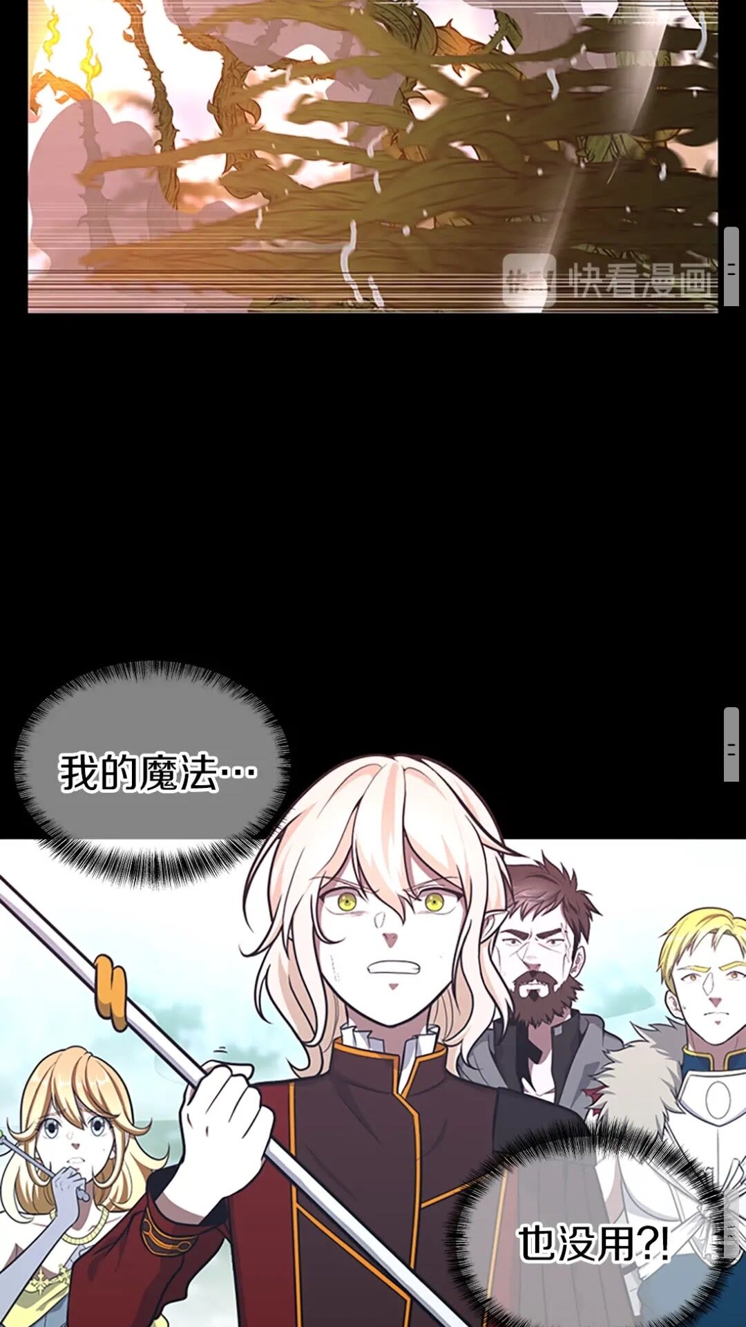 三岁开始做王者韩漫全集-第63话 荆棘之秘无删减无遮挡章节图片 