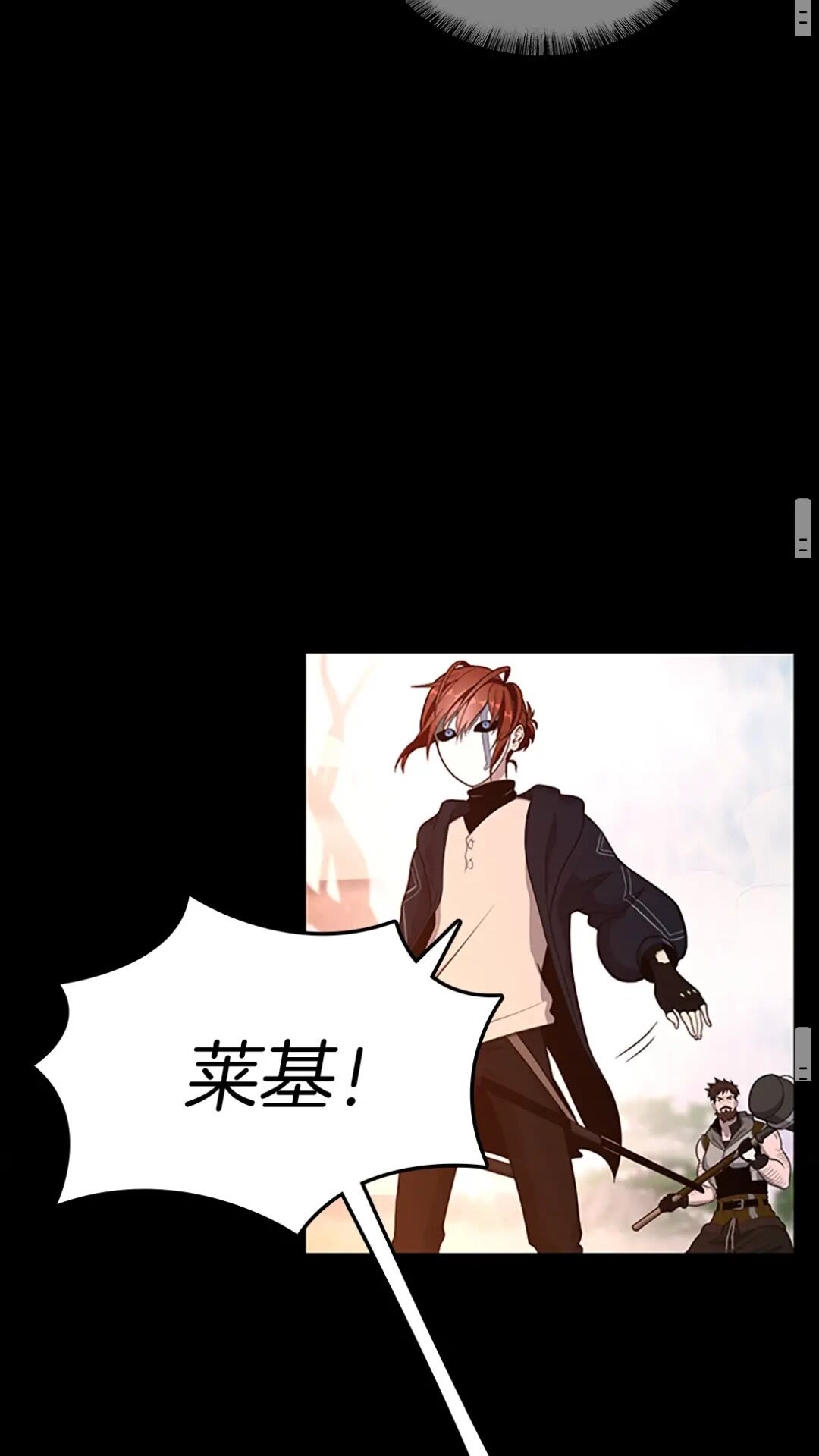 三岁开始做王者韩漫全集-第63话 荆棘之秘无删减无遮挡章节图片 