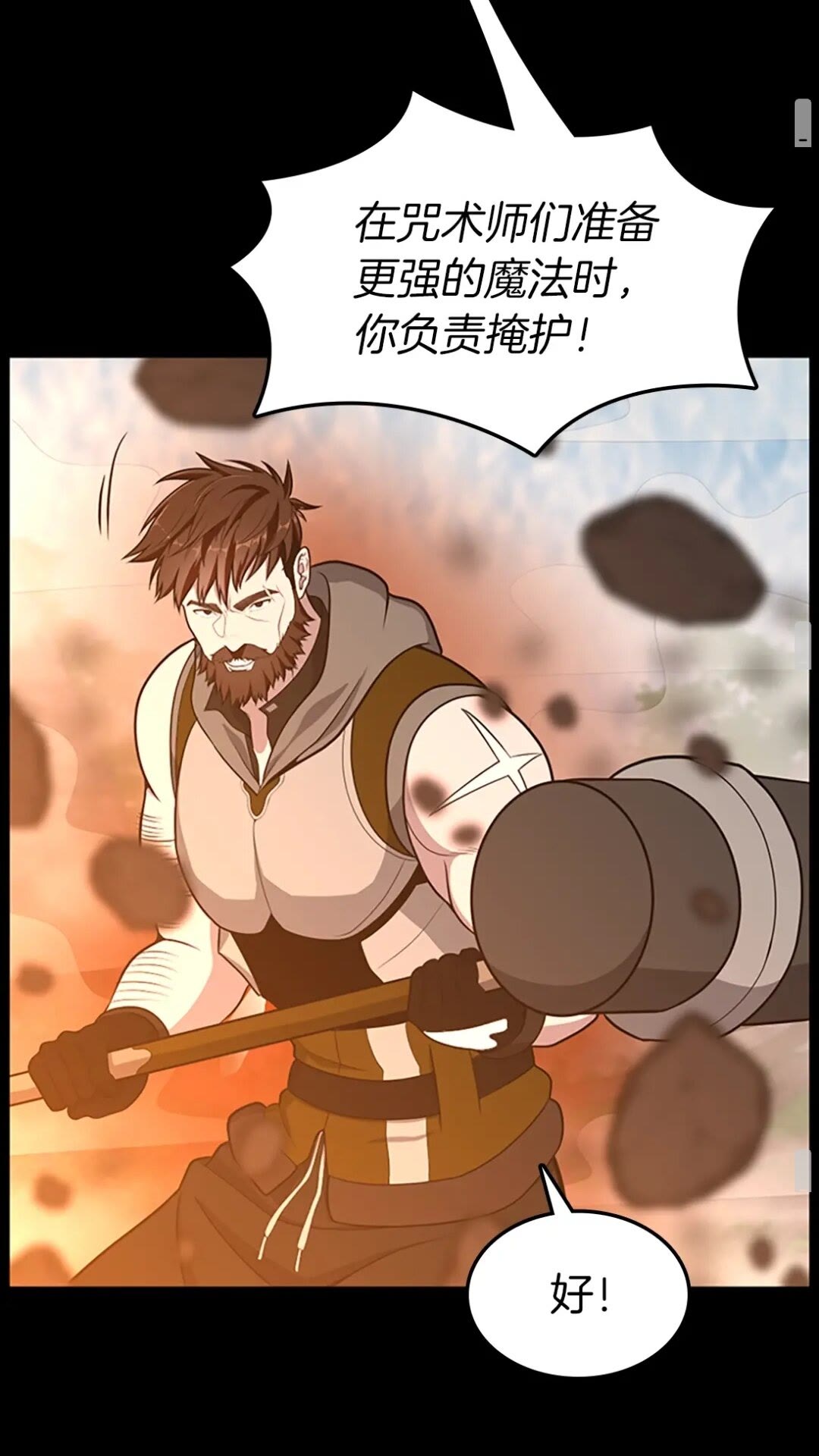三岁开始做王者韩漫全集-第63话 荆棘之秘无删减无遮挡章节图片 