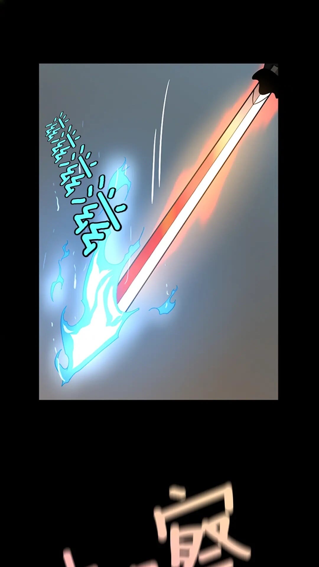 三岁开始做王者韩漫全集-第64话 恐怖巨物无删减无遮挡章节图片 