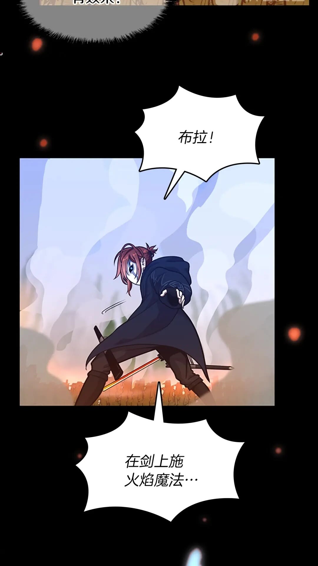 三岁开始做王者韩漫全集-第64话 恐怖巨物无删减无遮挡章节图片 