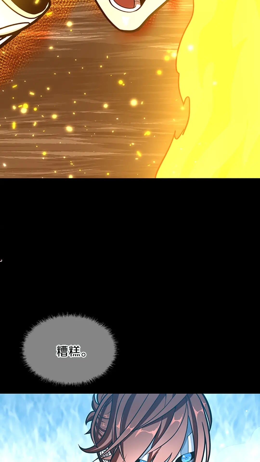 三岁开始做王者韩漫全集-第64话 恐怖巨物无删减无遮挡章节图片 