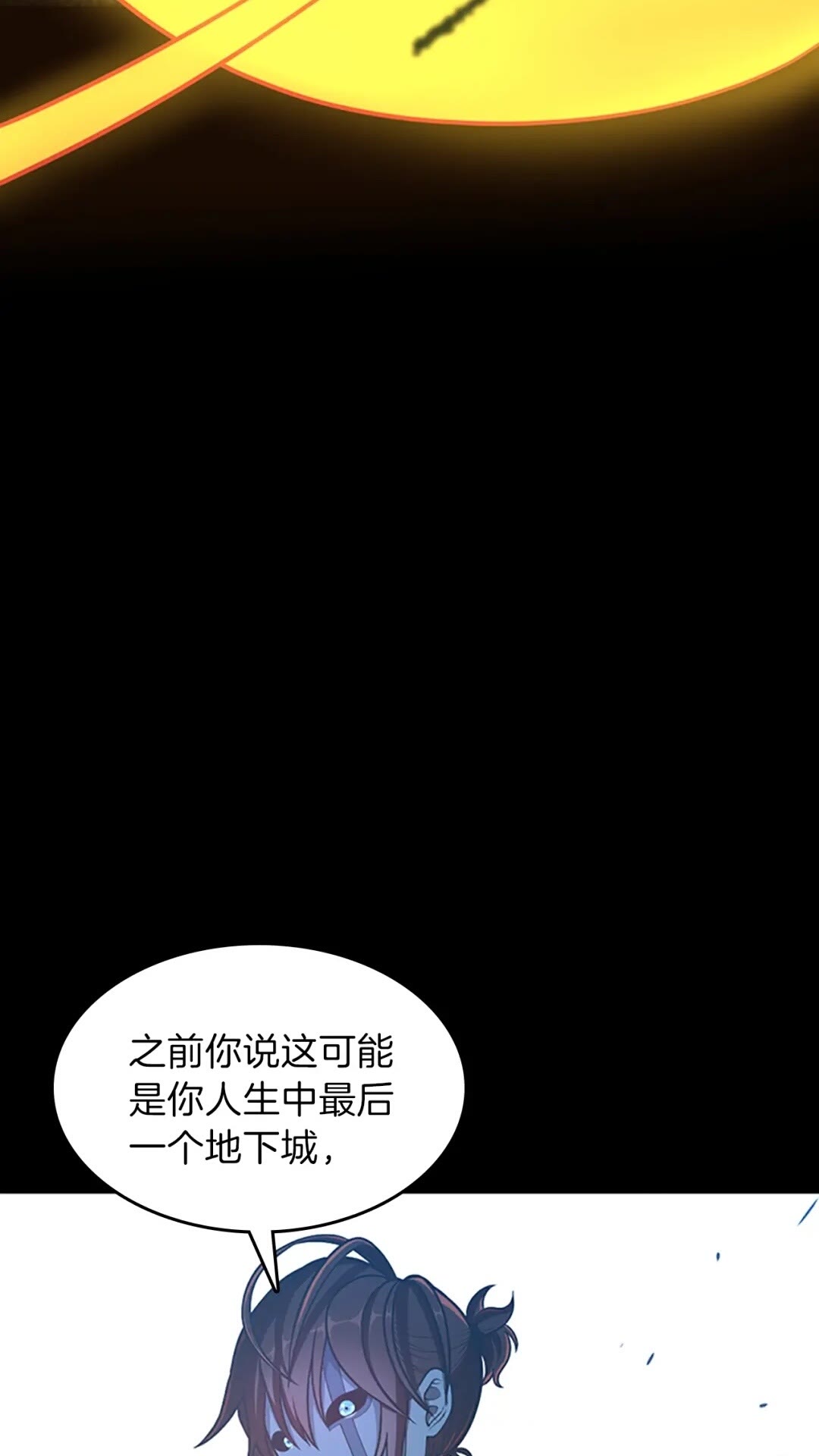 三岁开始做王者韩漫全集-第64话 恐怖巨物无删减无遮挡章节图片 