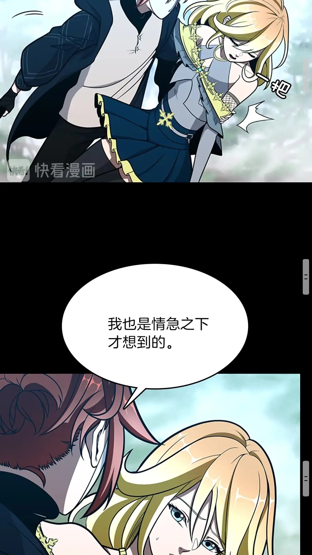 三岁开始做王者韩漫全集-第64话 恐怖巨物无删减无遮挡章节图片 