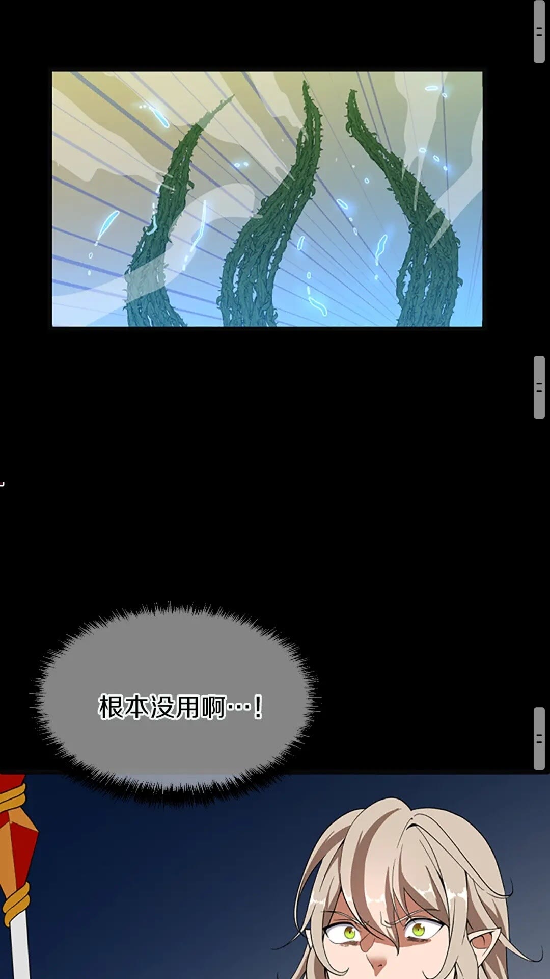 三岁开始做王者韩漫全集-第64话 恐怖巨物无删减无遮挡章节图片 