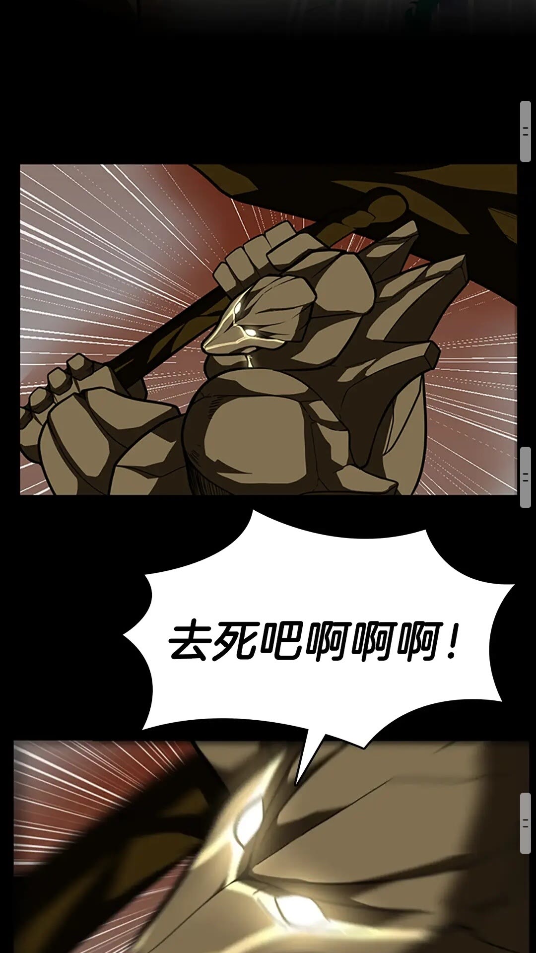三岁开始做王者韩漫全集-第65话 惊天逆转无删减无遮挡章节图片 