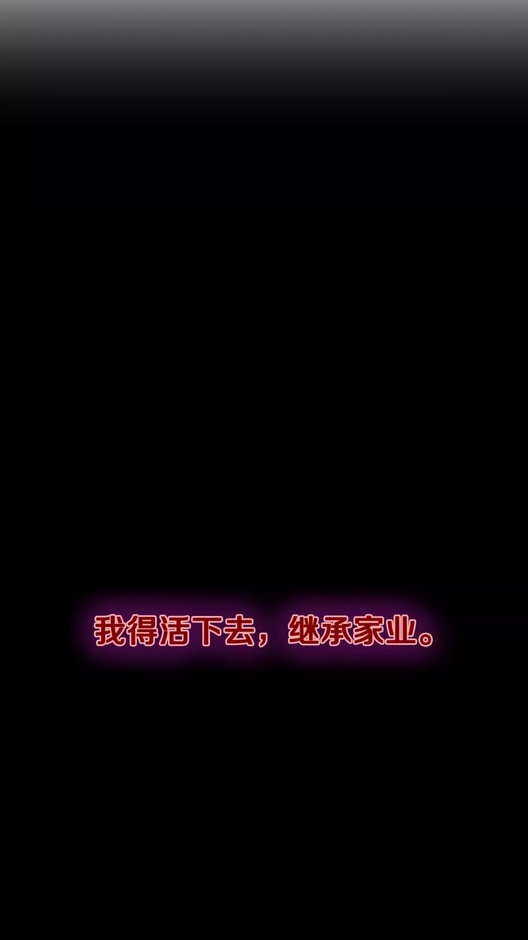 三岁开始做王者韩漫全集-第66话 懦弱的疯狂无删减无遮挡章节图片 