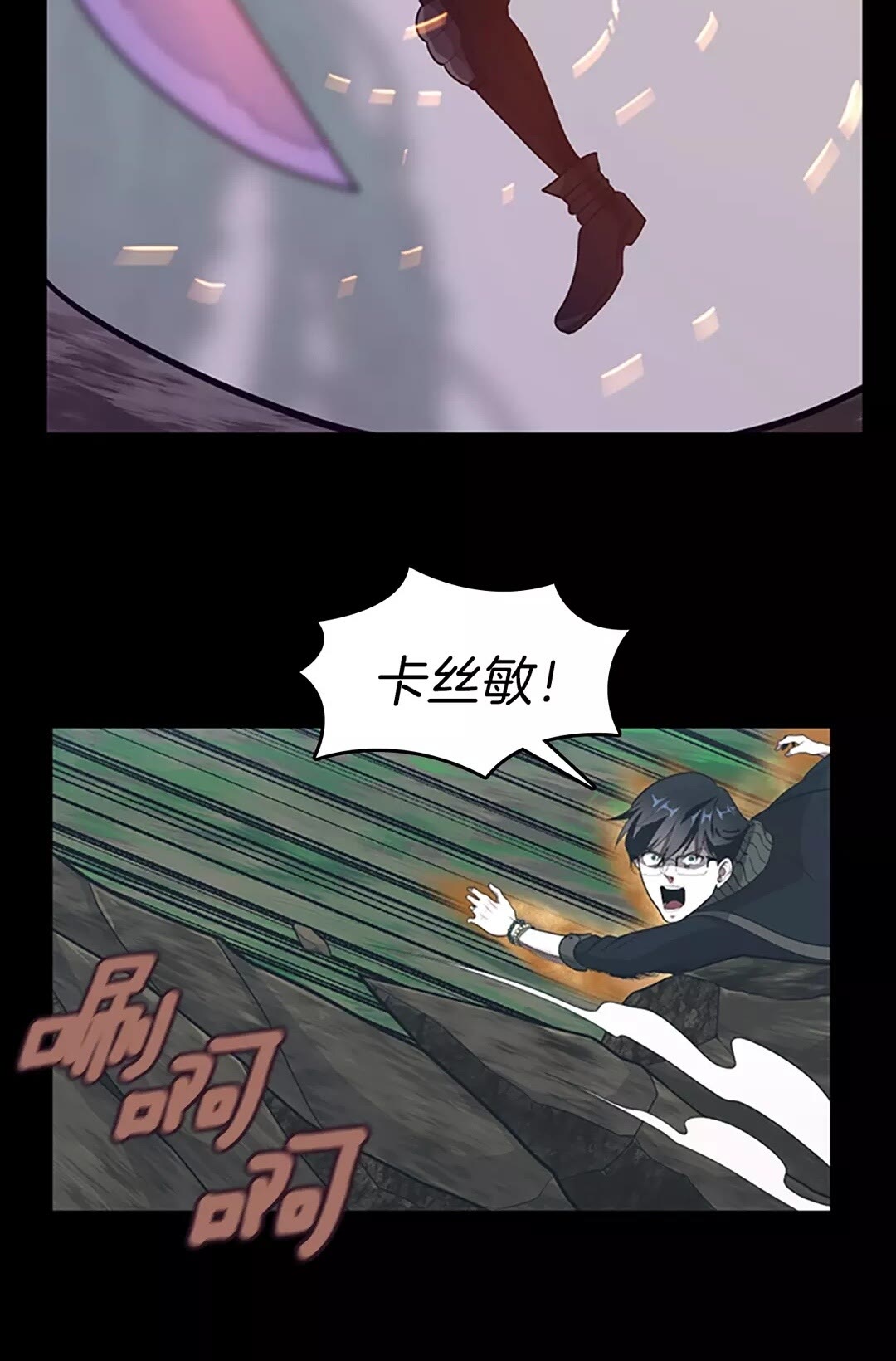 三岁开始做王者韩漫全集-第66话 懦弱的疯狂无删减无遮挡章节图片 