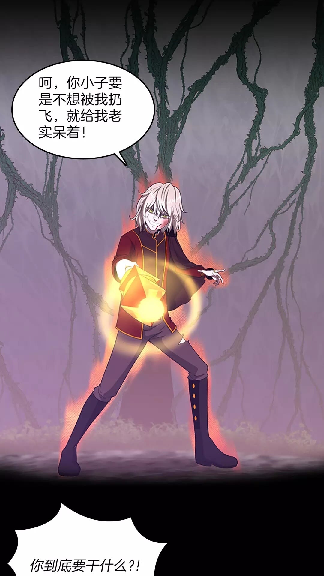 三岁开始做王者韩漫全集-第66话 懦弱的疯狂无删减无遮挡章节图片 