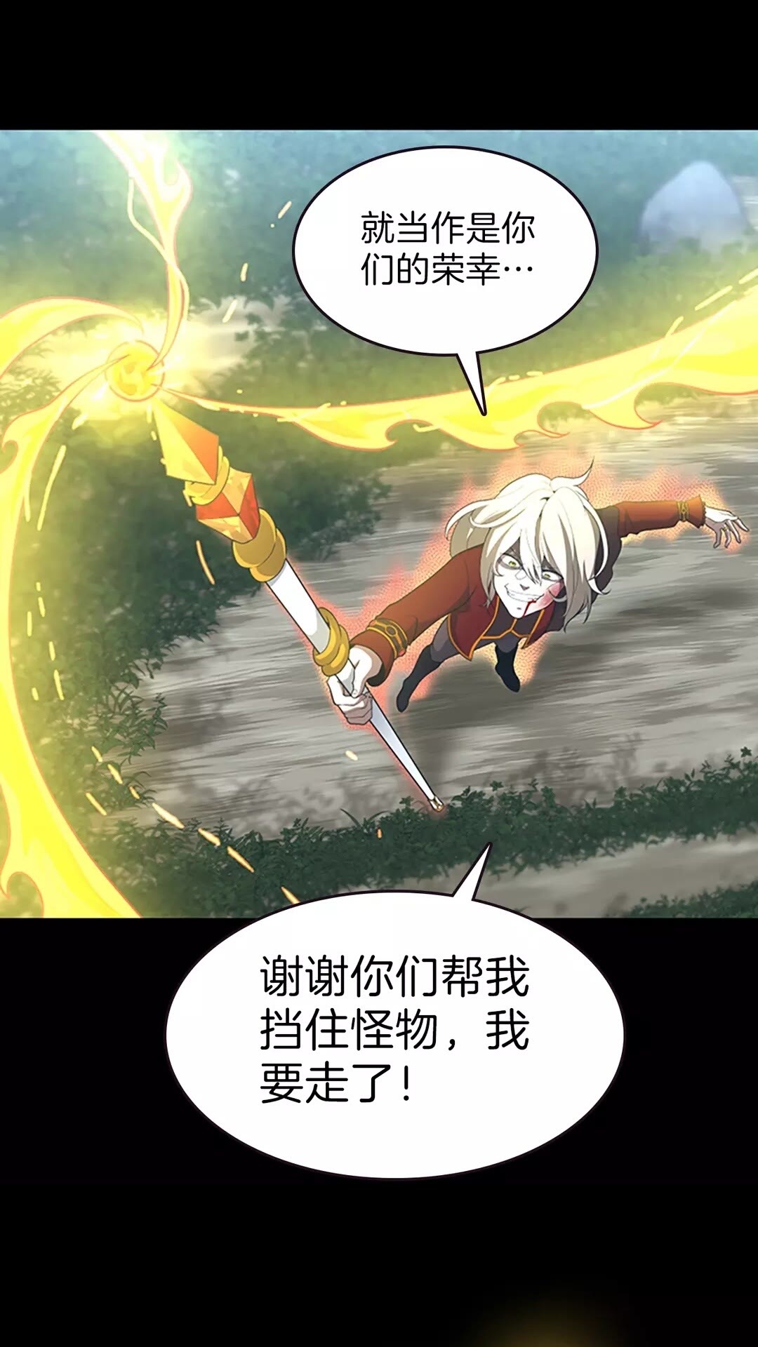 三岁开始做王者韩漫全集-第66话 懦弱的疯狂无删减无遮挡章节图片 