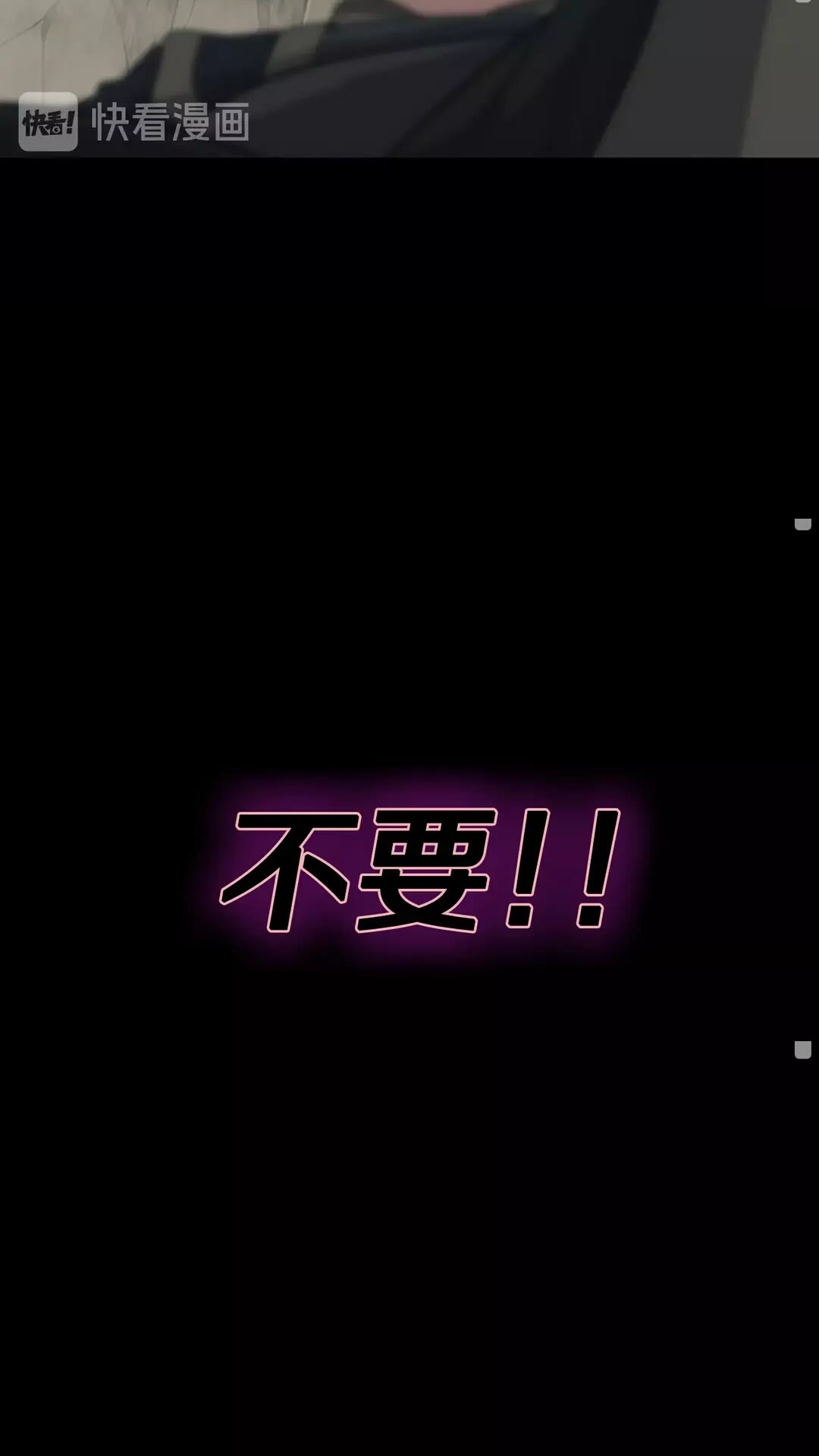 三岁开始做王者韩漫全集-第66话 懦弱的疯狂无删减无遮挡章节图片 