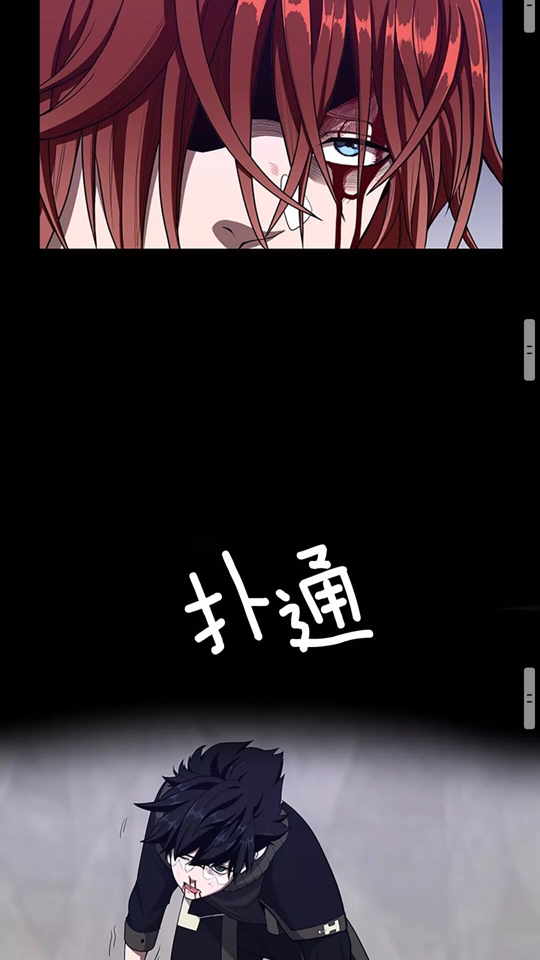 三岁开始做王者韩漫全集-第66话 懦弱的疯狂无删减无遮挡章节图片 