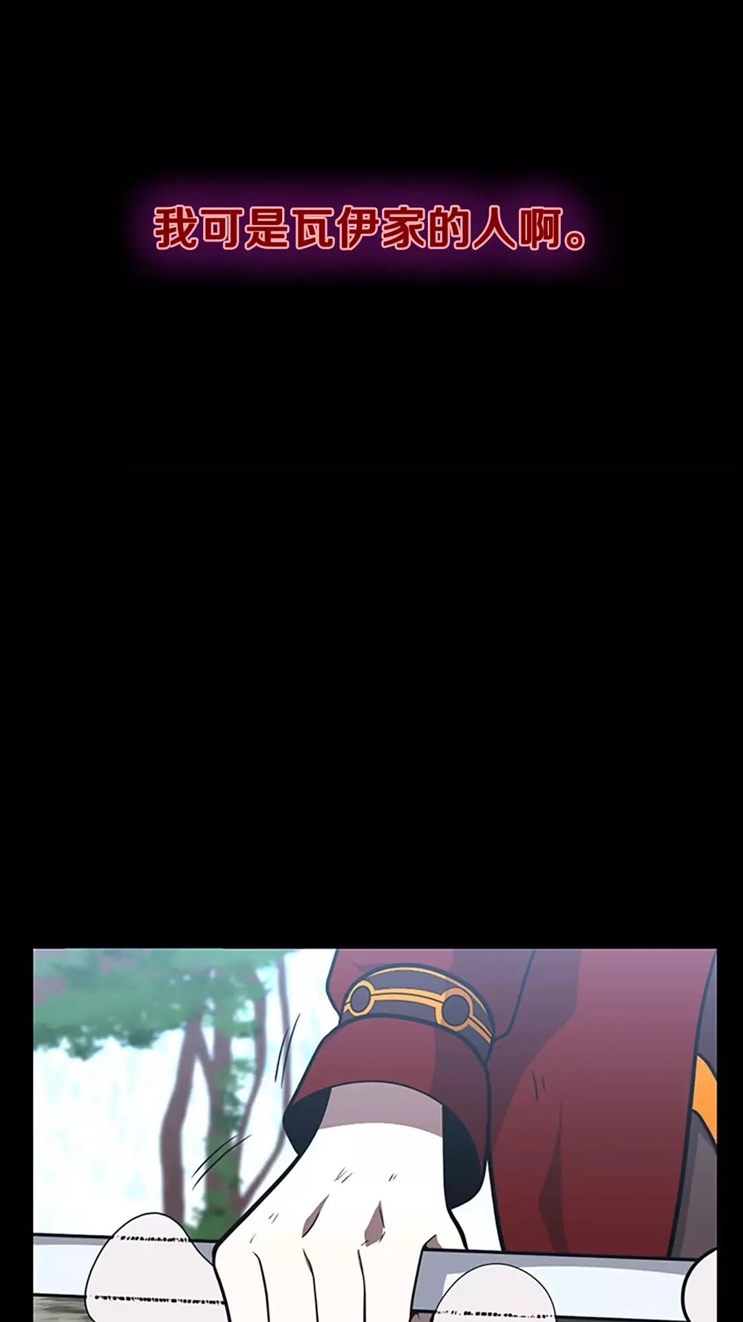 三岁开始做王者韩漫全集-第66话 懦弱的疯狂无删减无遮挡章节图片 