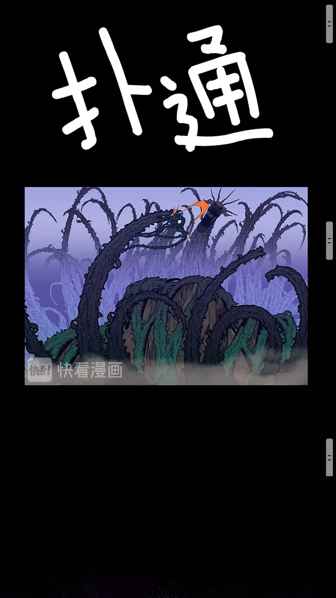 三岁开始做王者韩漫全集-第66话 懦弱的疯狂无删减无遮挡章节图片 