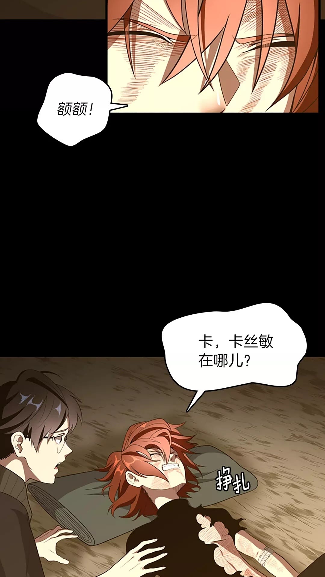 三岁开始做王者韩漫全集-第67话 融合形态无删减无遮挡章节图片 