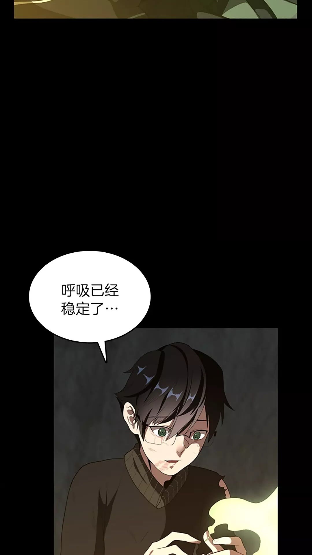 三岁开始做王者韩漫全集-第67话 融合形态无删减无遮挡章节图片 