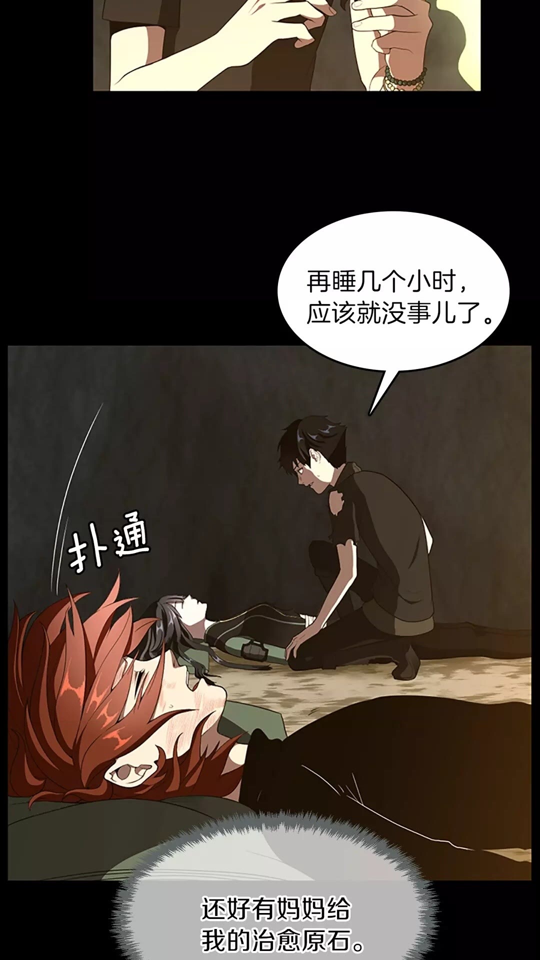 三岁开始做王者韩漫全集-第67话 融合形态无删减无遮挡章节图片 