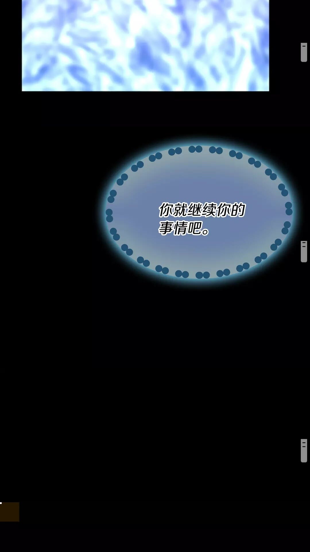 三岁开始做王者韩漫全集-第67话 融合形态无删减无遮挡章节图片 