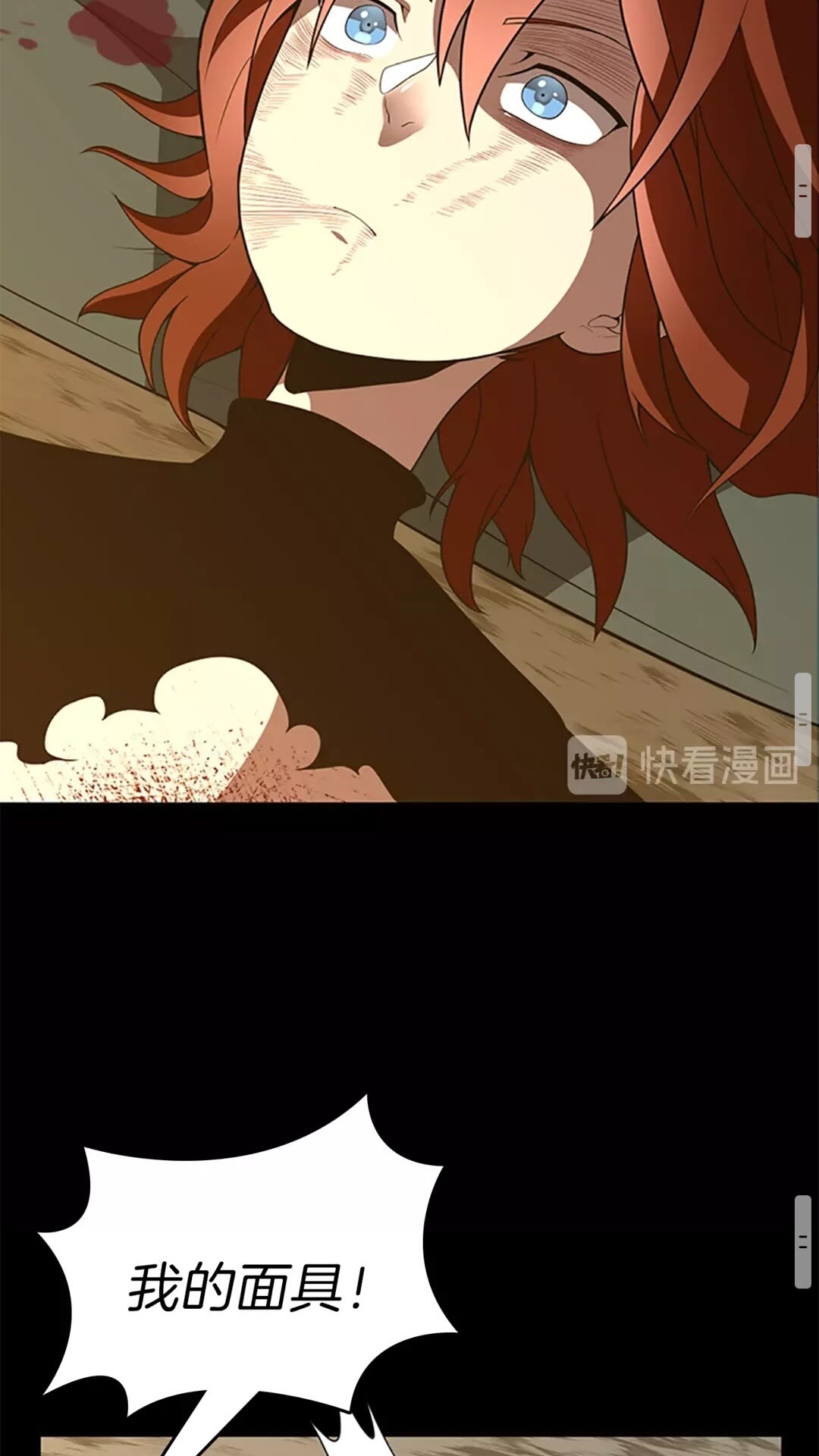 三岁开始做王者韩漫全集-第67话 融合形态无删减无遮挡章节图片 