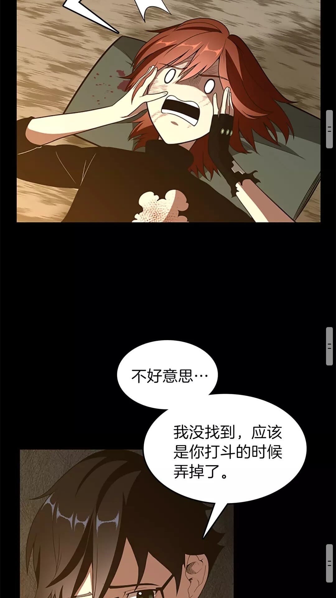 三岁开始做王者韩漫全集-第67话 融合形态无删减无遮挡章节图片 