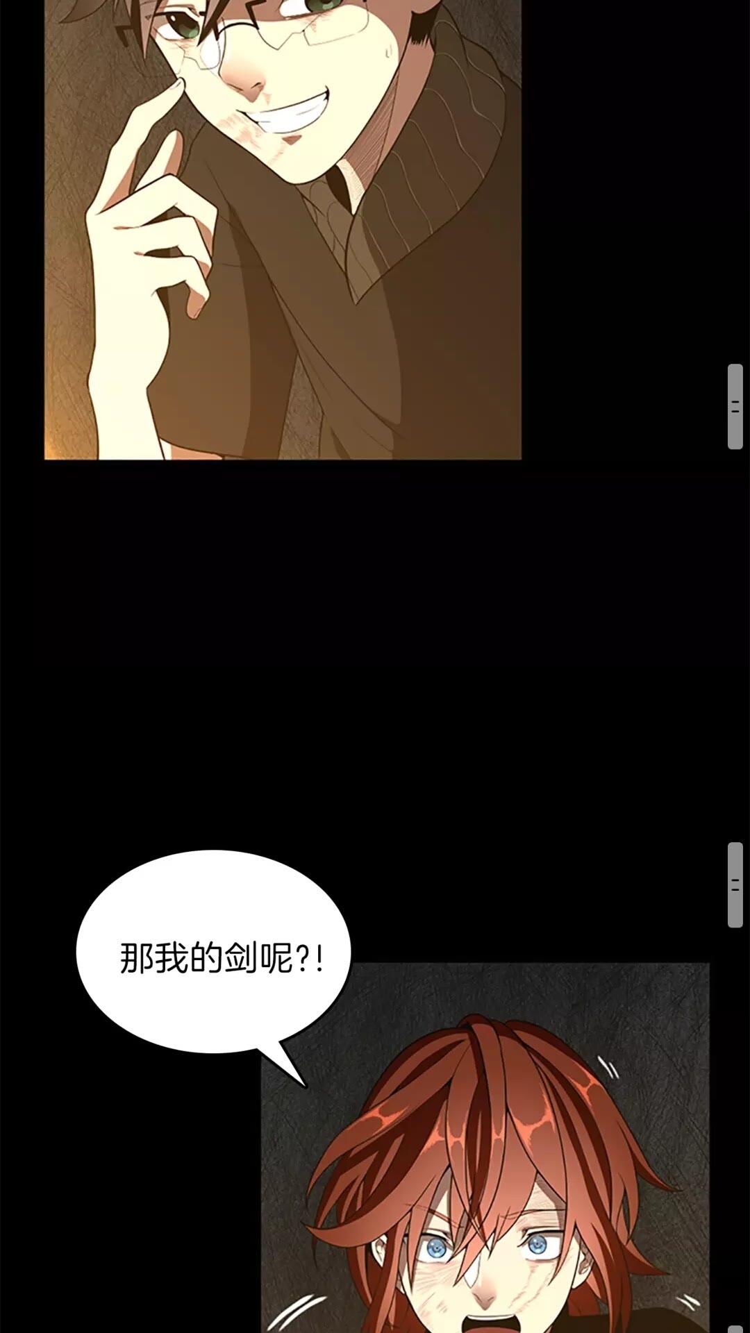 三岁开始做王者韩漫全集-第67话 融合形态无删减无遮挡章节图片 