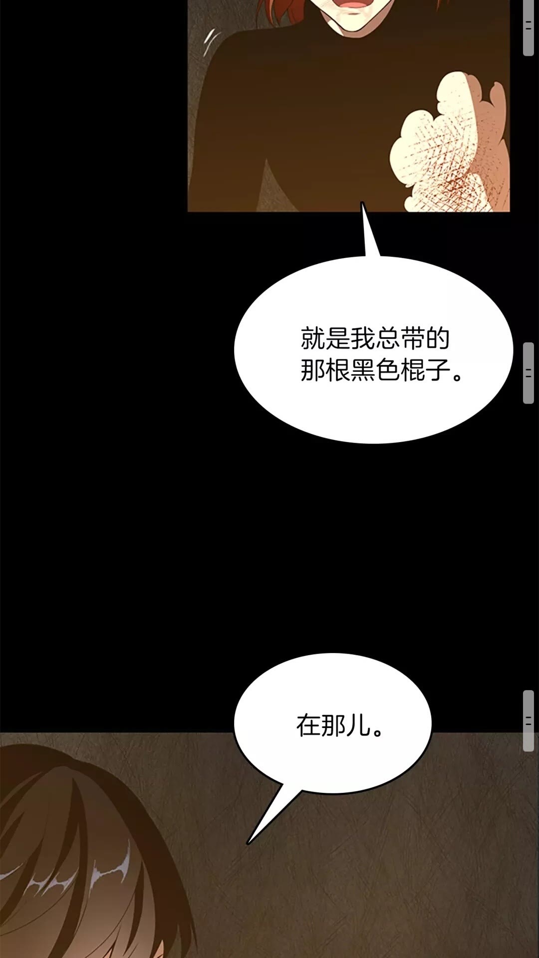 三岁开始做王者韩漫全集-第67话 融合形态无删减无遮挡章节图片 