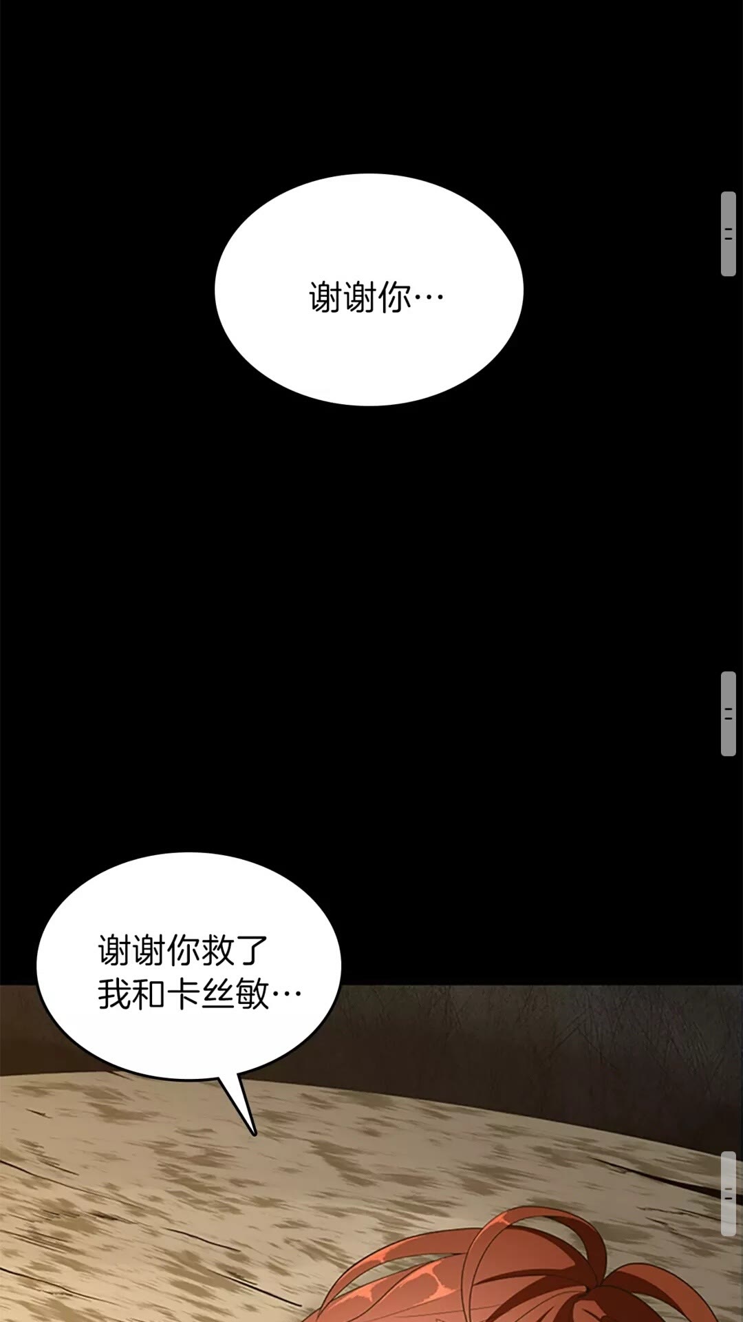 三岁开始做王者韩漫全集-第67话 融合形态无删减无遮挡章节图片 