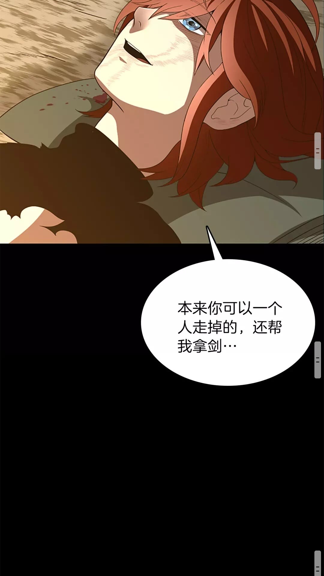 三岁开始做王者韩漫全集-第67话 融合形态无删减无遮挡章节图片 
