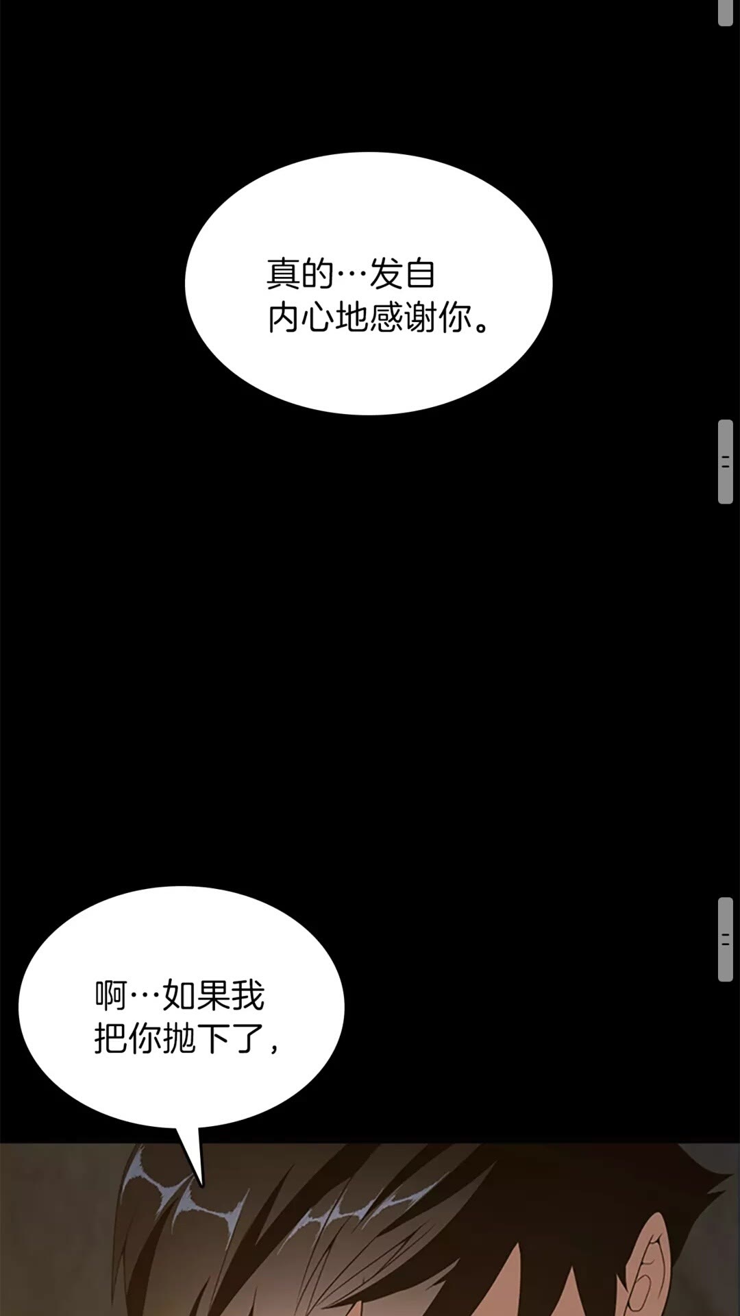三岁开始做王者韩漫全集-第67话 融合形态无删减无遮挡章节图片 