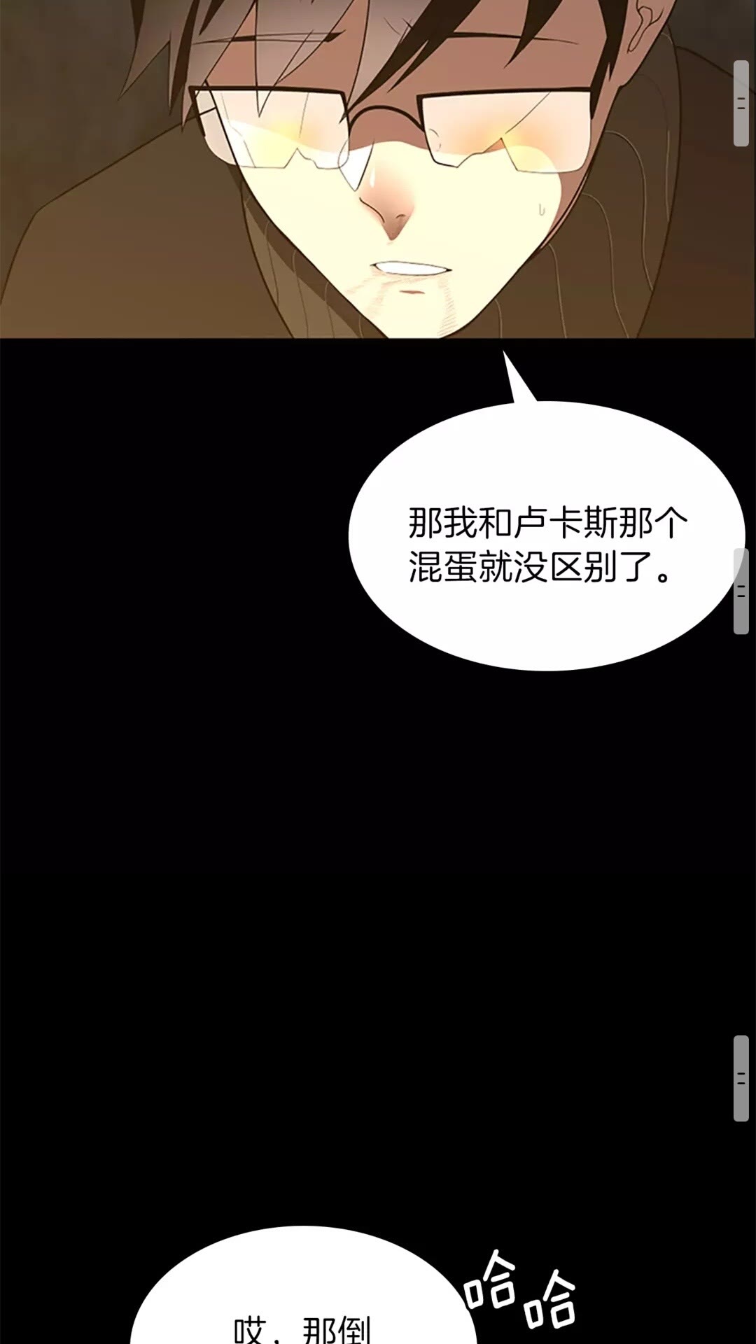 三岁开始做王者韩漫全集-第67话 融合形态无删减无遮挡章节图片 