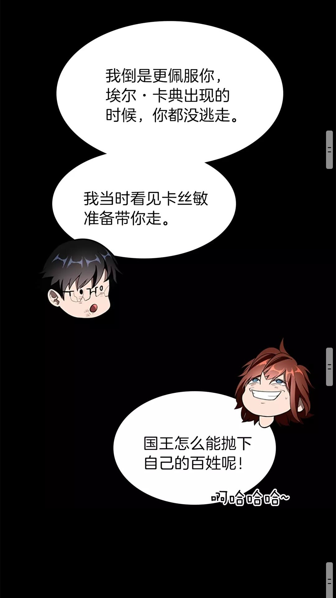 三岁开始做王者韩漫全集-第67话 融合形态无删减无遮挡章节图片 
